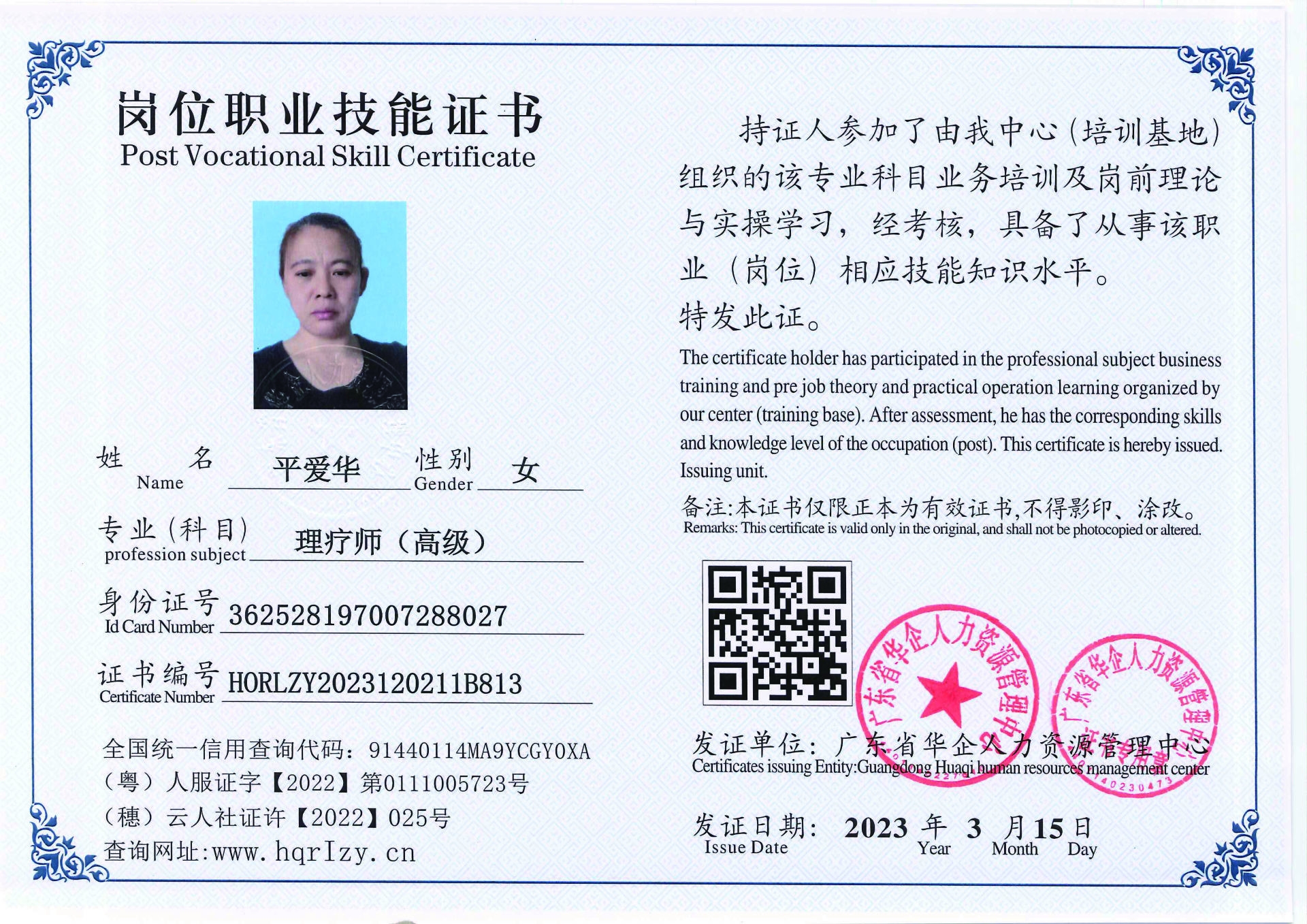 20230323204739053_页面_57.jpg