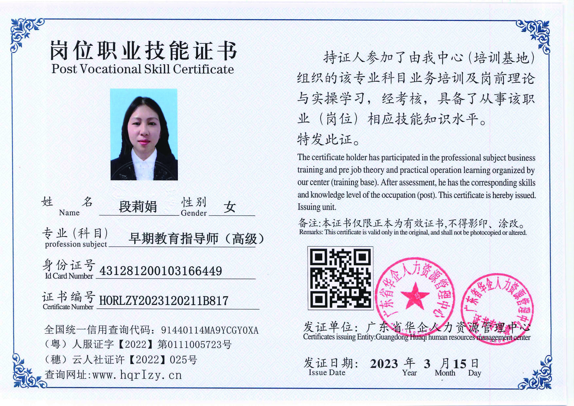 20230323204739053_页面_61.jpg
