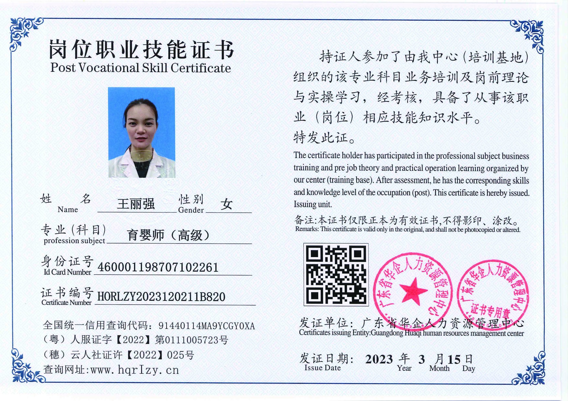 20230323204739053_页面_64.jpg