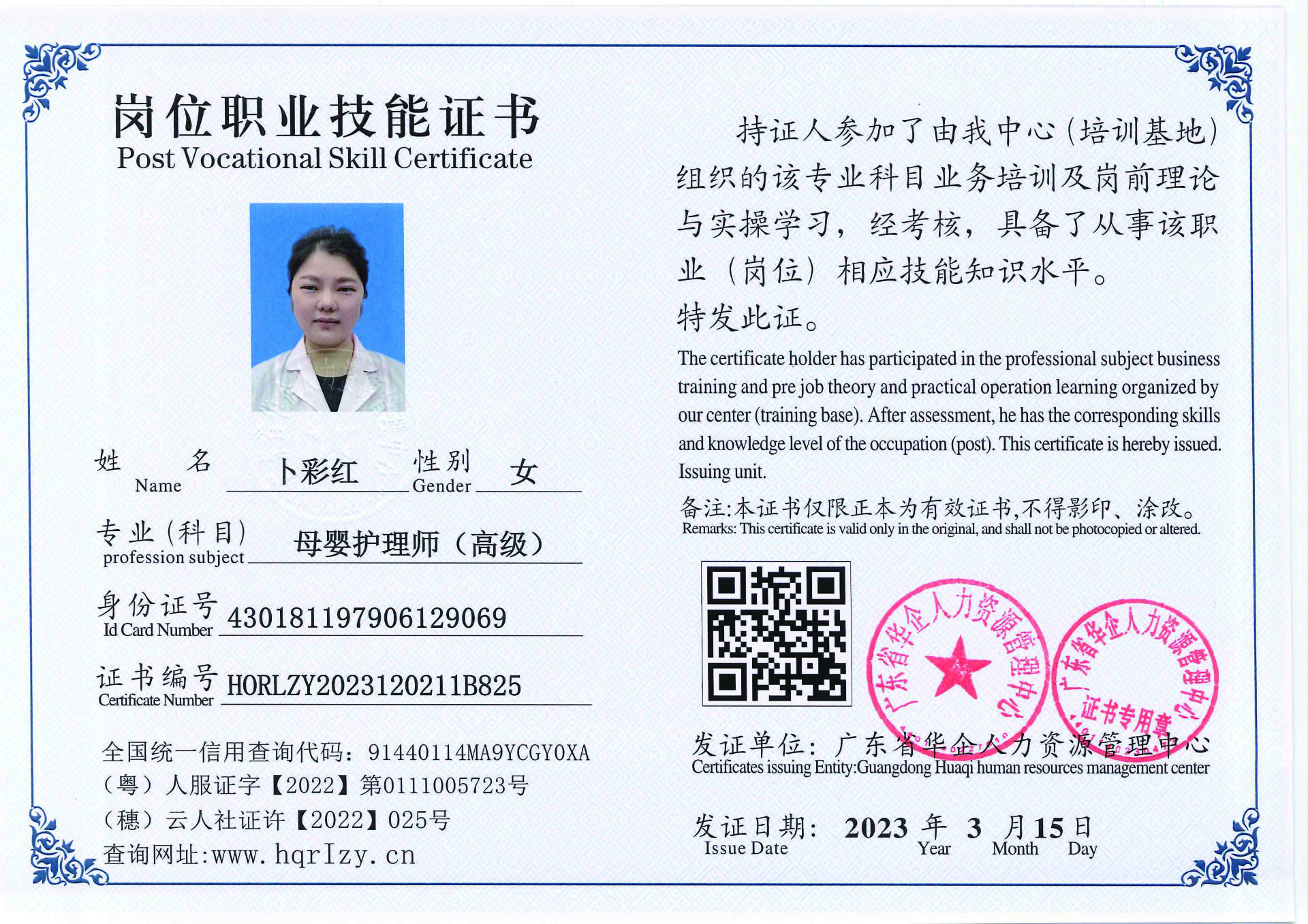20230323204739053_页面_69.jpg