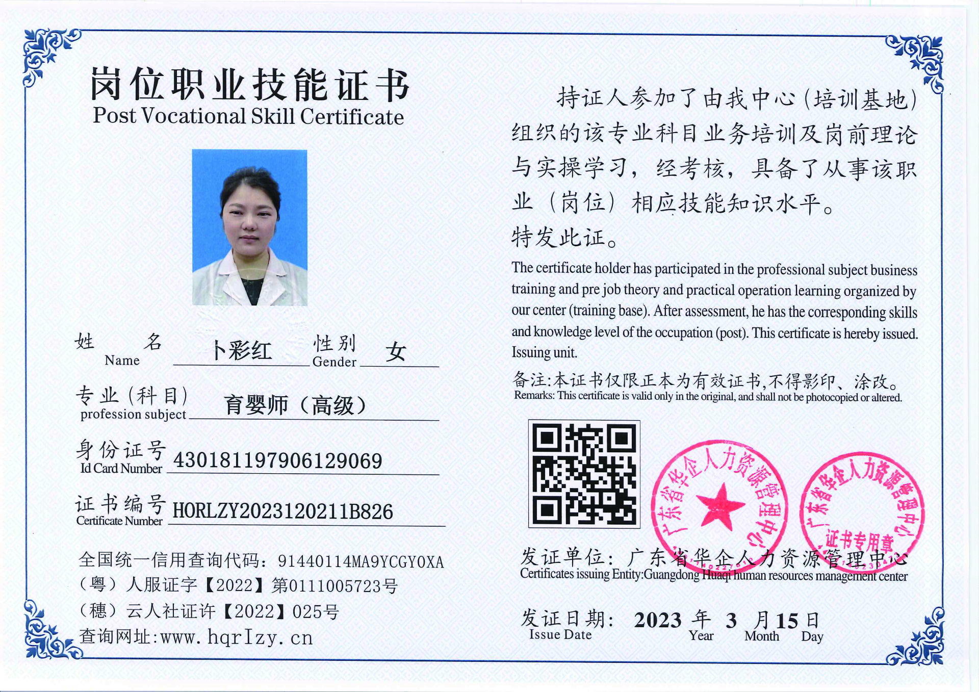 20230323204739053_页面_70.jpg