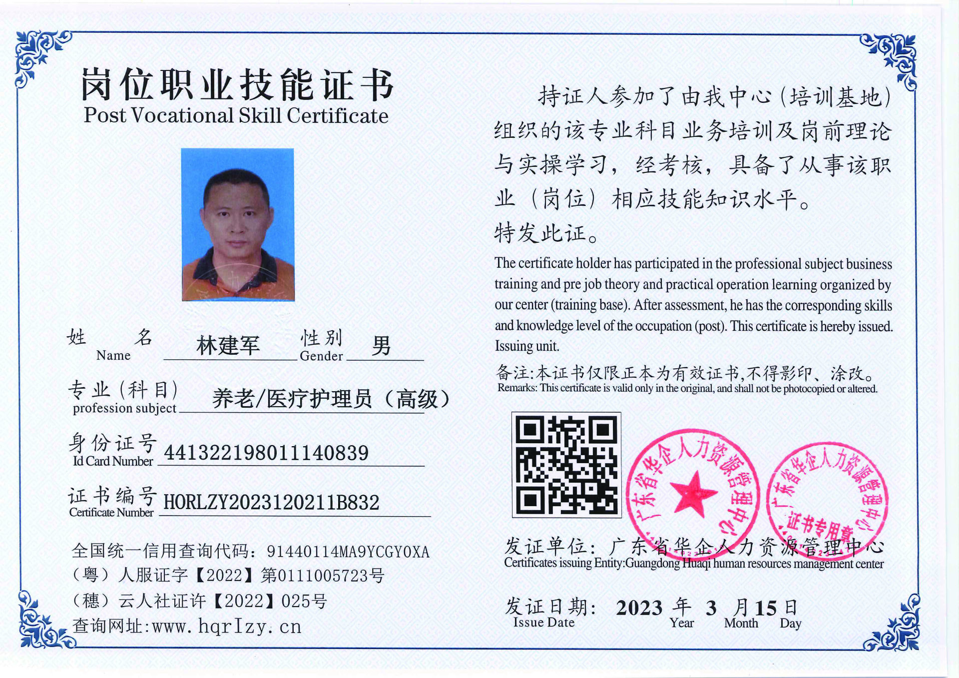 20230323204739053_页面_76.jpg