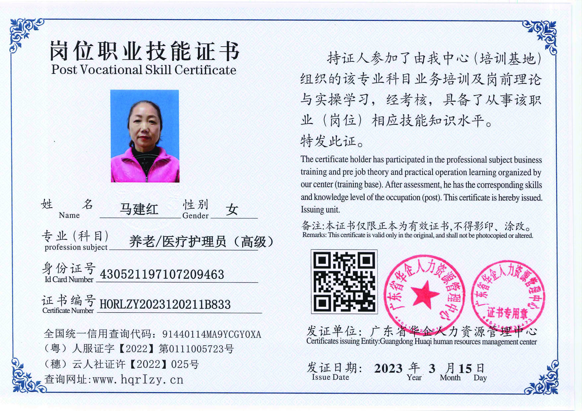 20230323204739053_页面_77.jpg