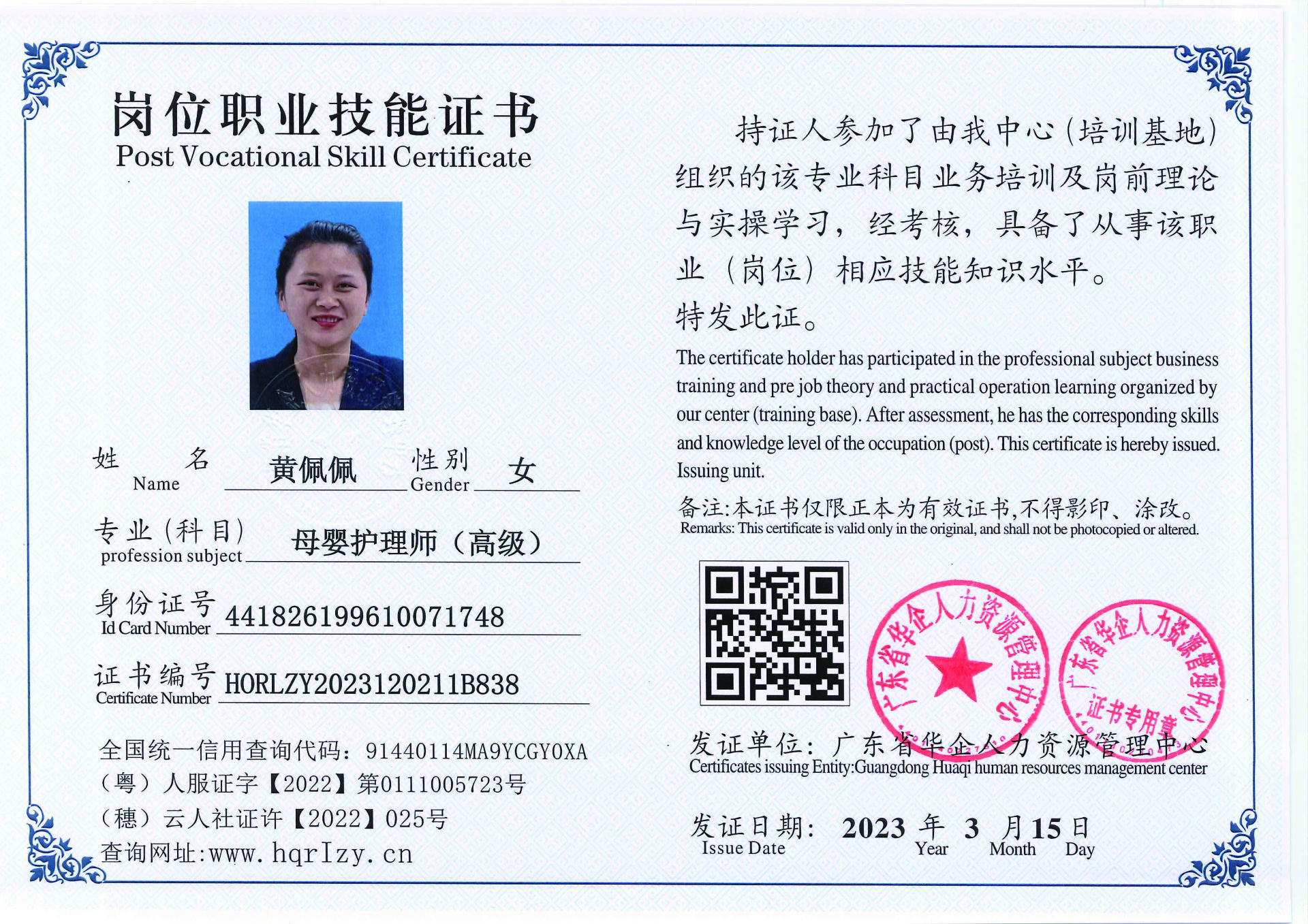 20230323204739053_页面_82.jpg