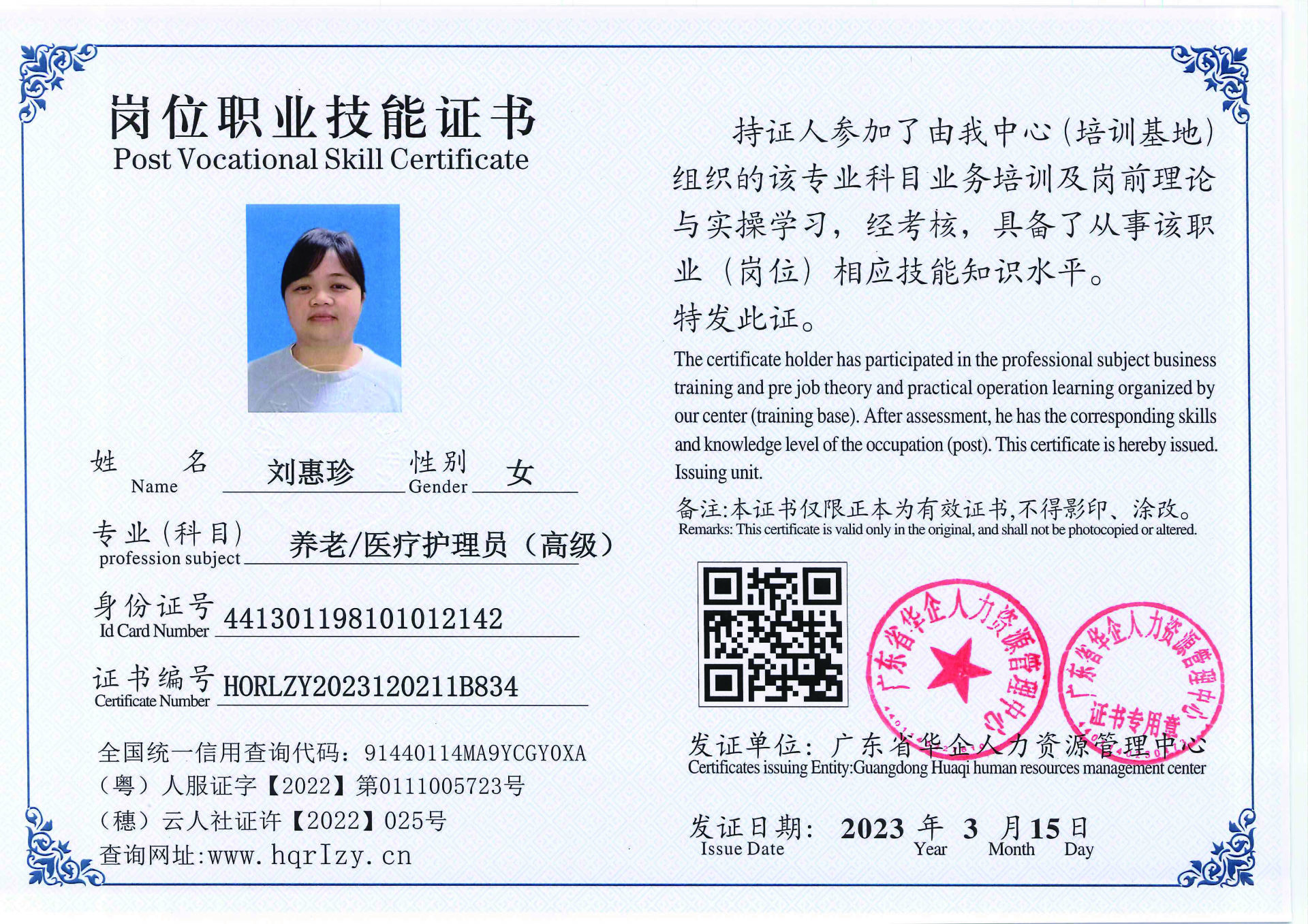 20230323204739053_页面_78.jpg