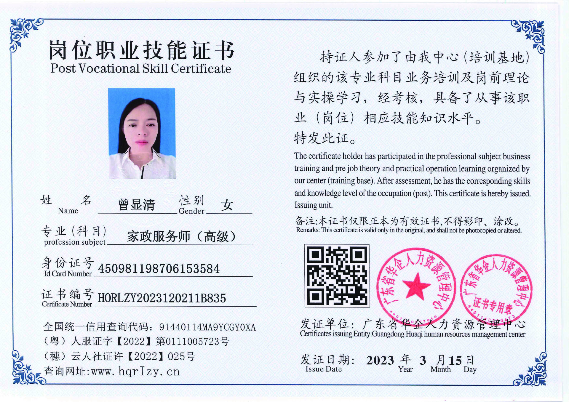 20230323204739053_页面_79.jpg