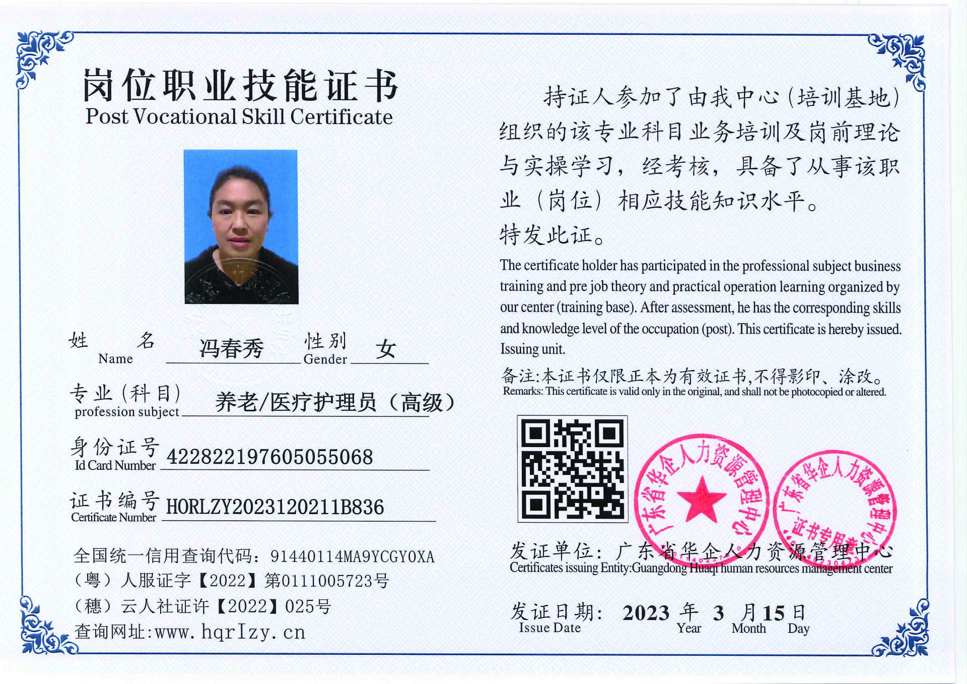 20230323204739053_页面_80.jpg