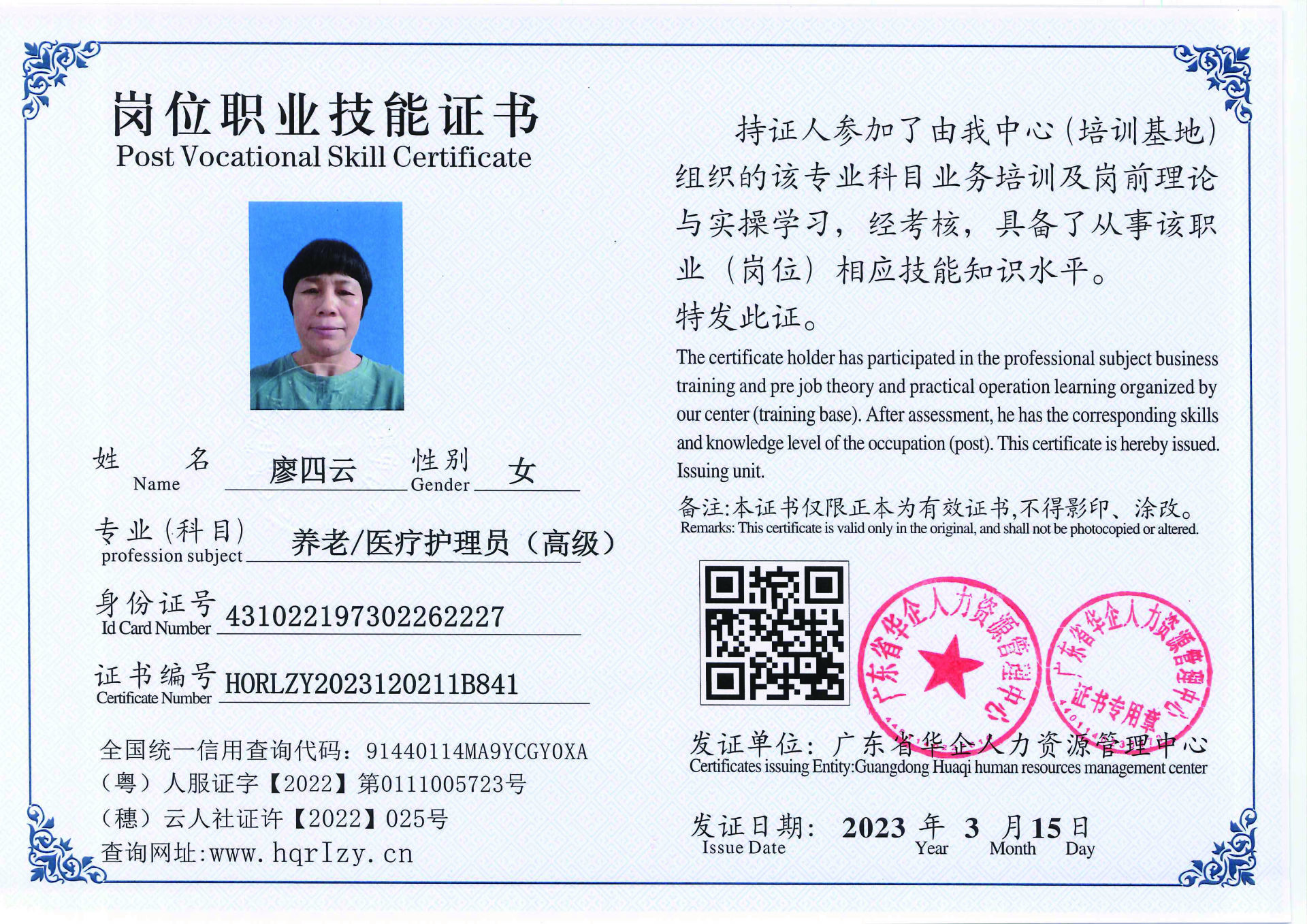 20230323204739053_页面_85.jpg