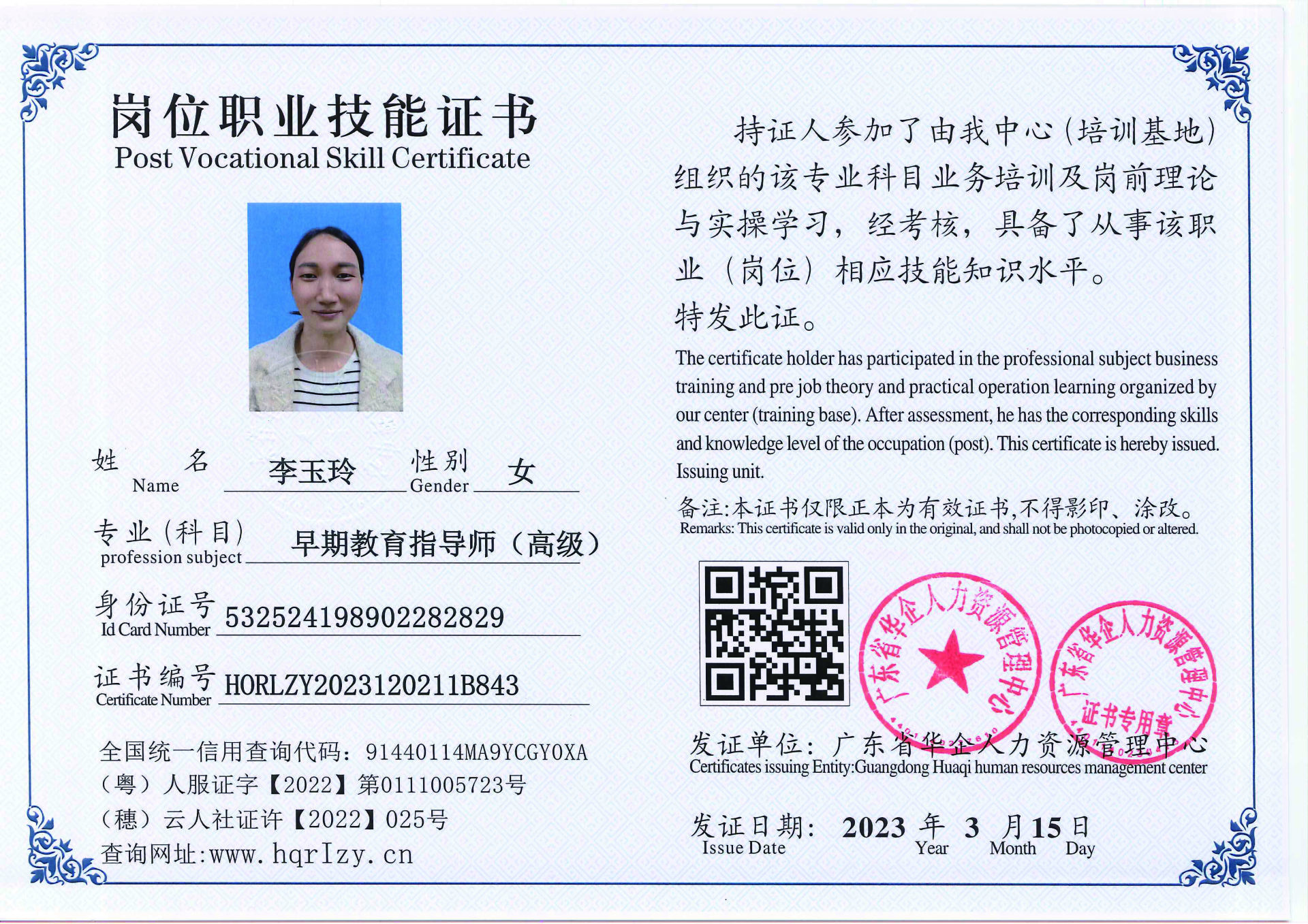 20230323204739053_页面_87.jpg