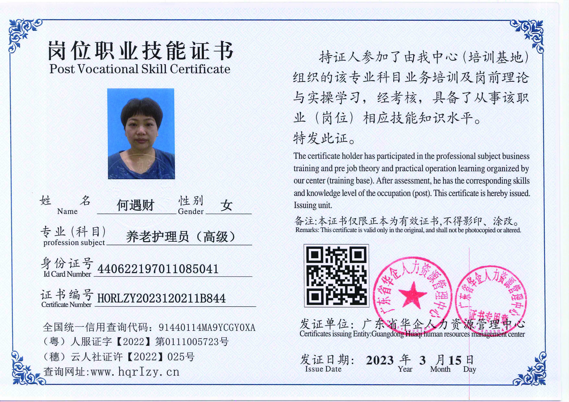 20230323204739053_页面_88.jpg