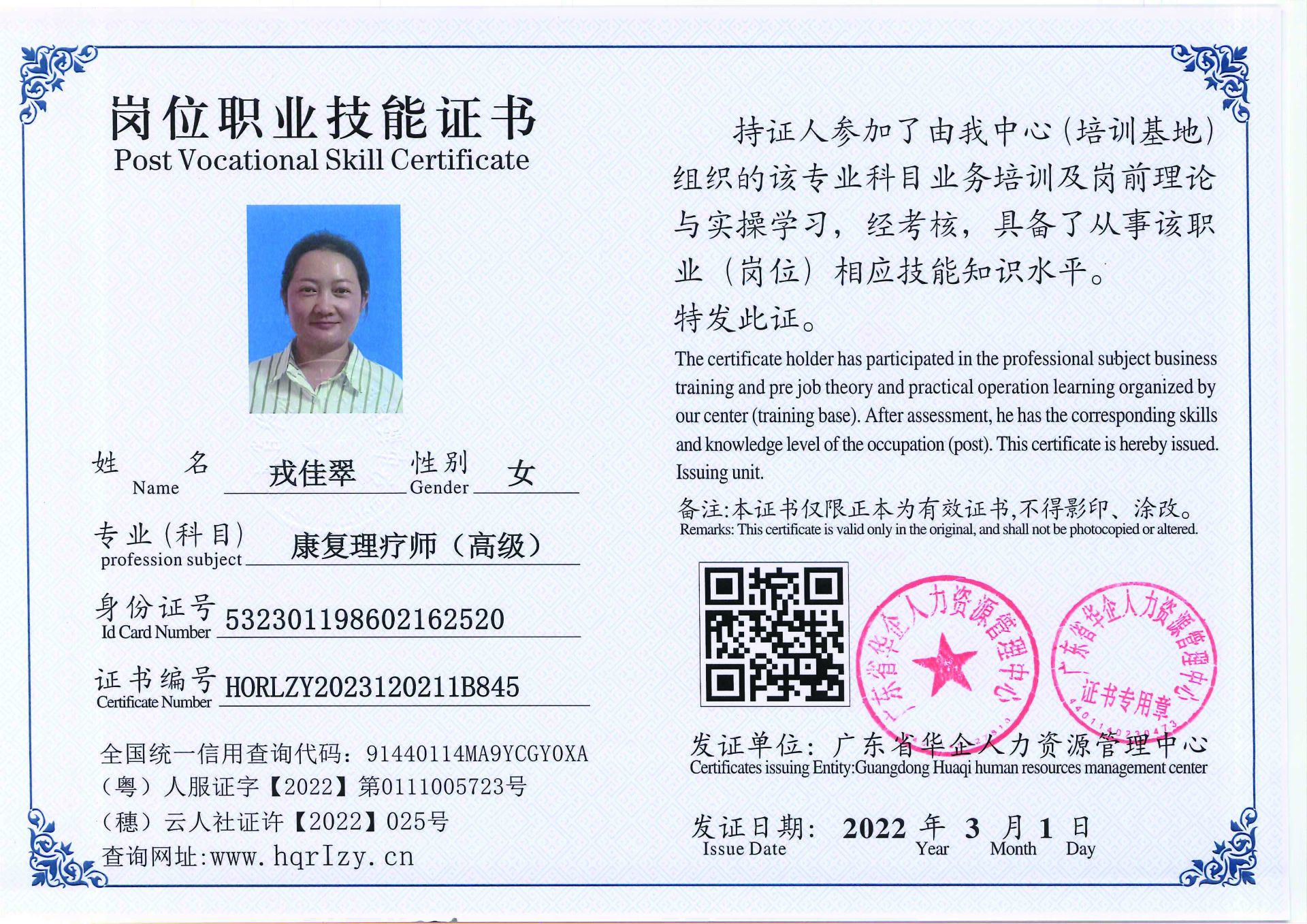 20230323204739053_页面_89.jpg