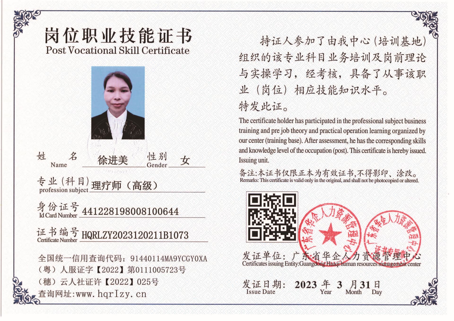 组合 1_页面_79.jpg