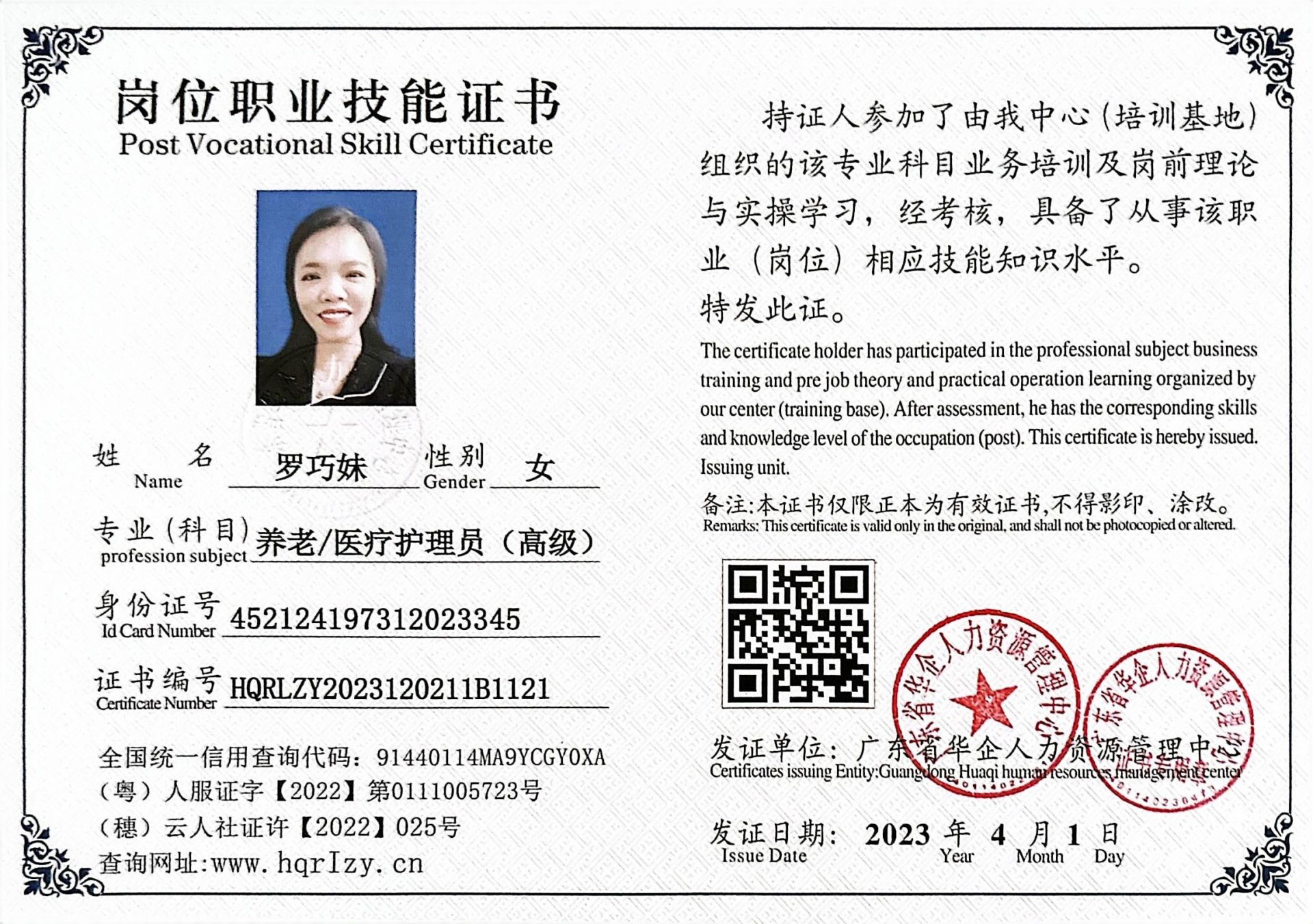 微信图片_20230408192955.jpg