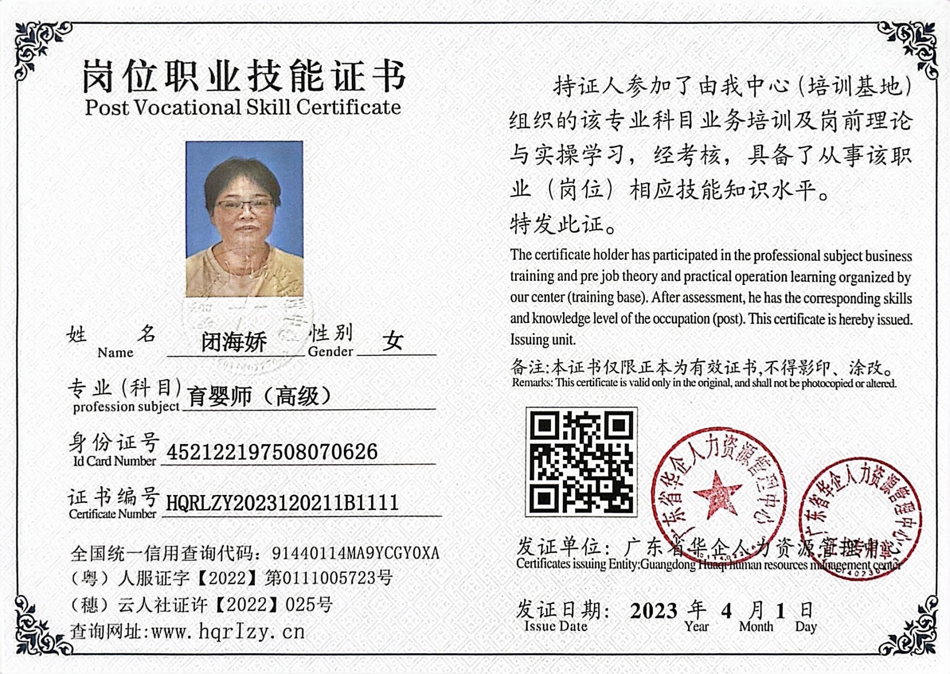 微信图片_202304081929551.jpg