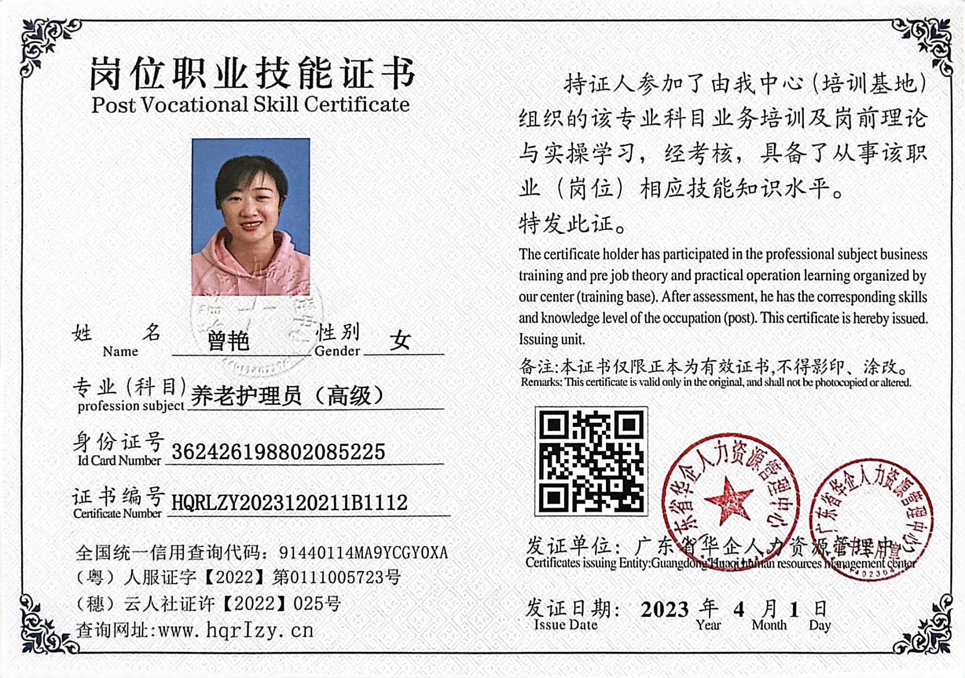 微信图片_202304081929552.jpg