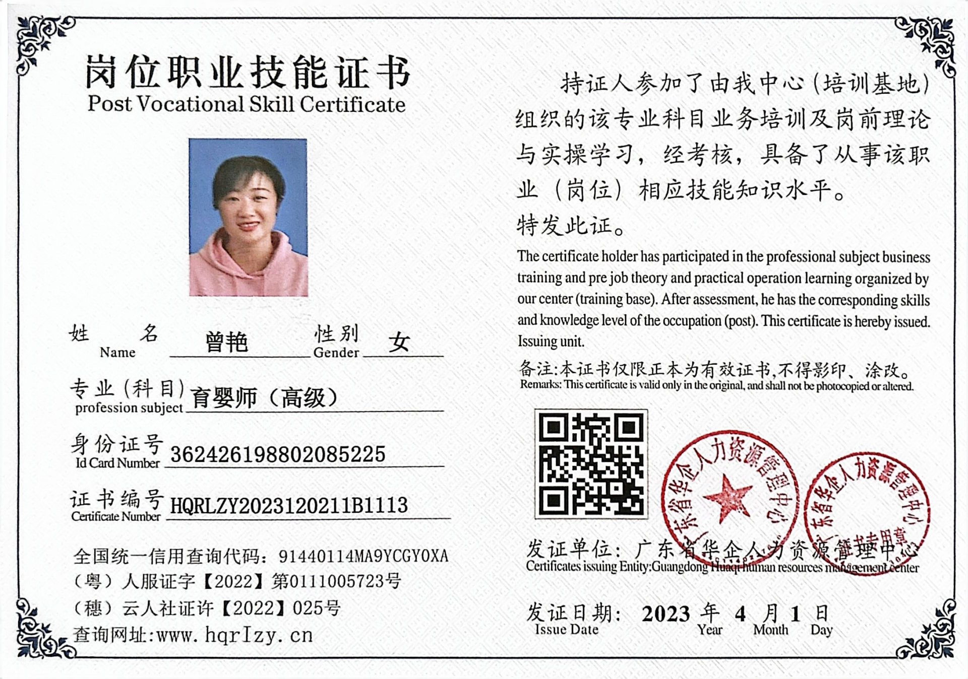 微信图片_202304081929553.jpg