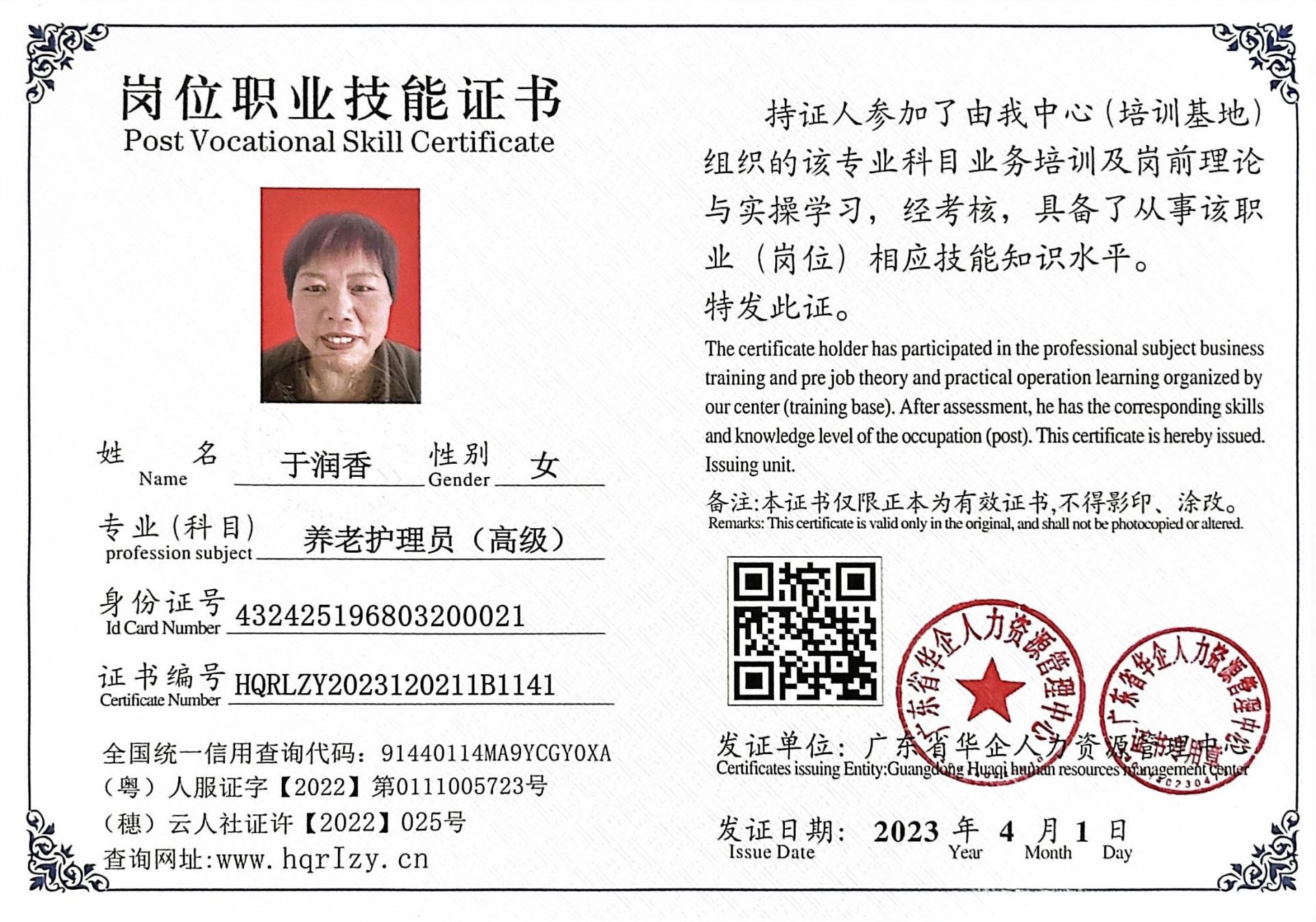 微信图片_2023041111121512.jpg