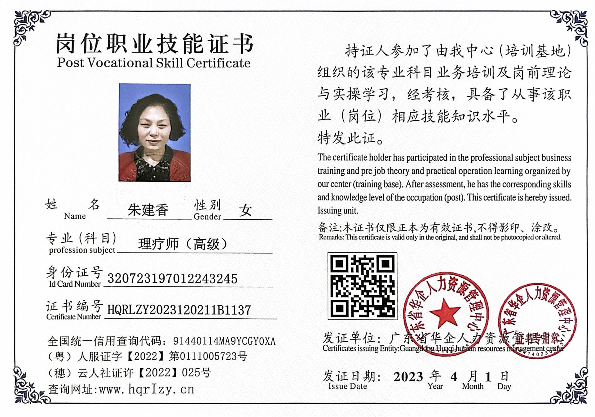 微信图片_2023041111121513.jpg