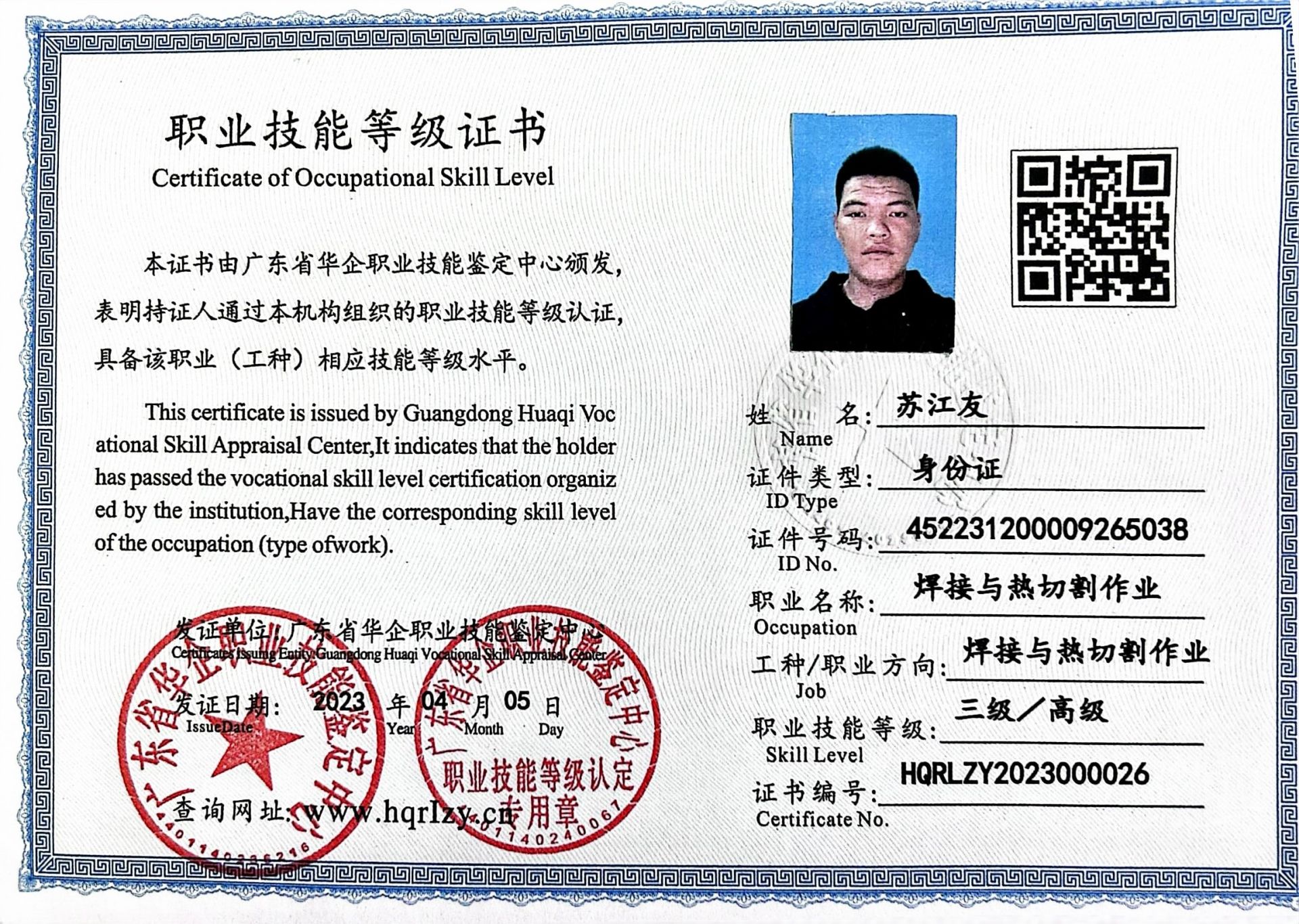 微信图片_20230414192526.jpg