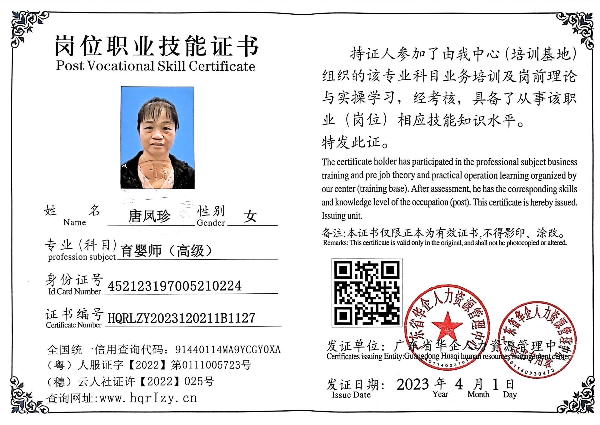微信图片_202304141925262.jpg