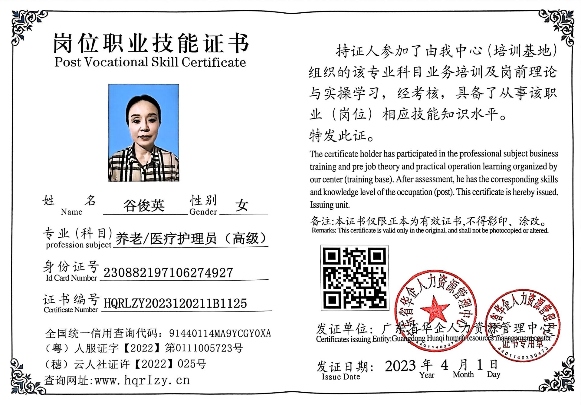 微信图片_202304141925263.jpg