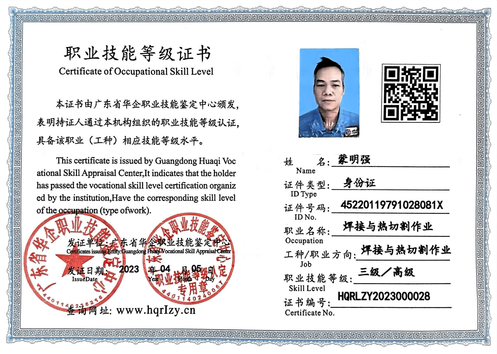 微信图片_20230417091136.jpg