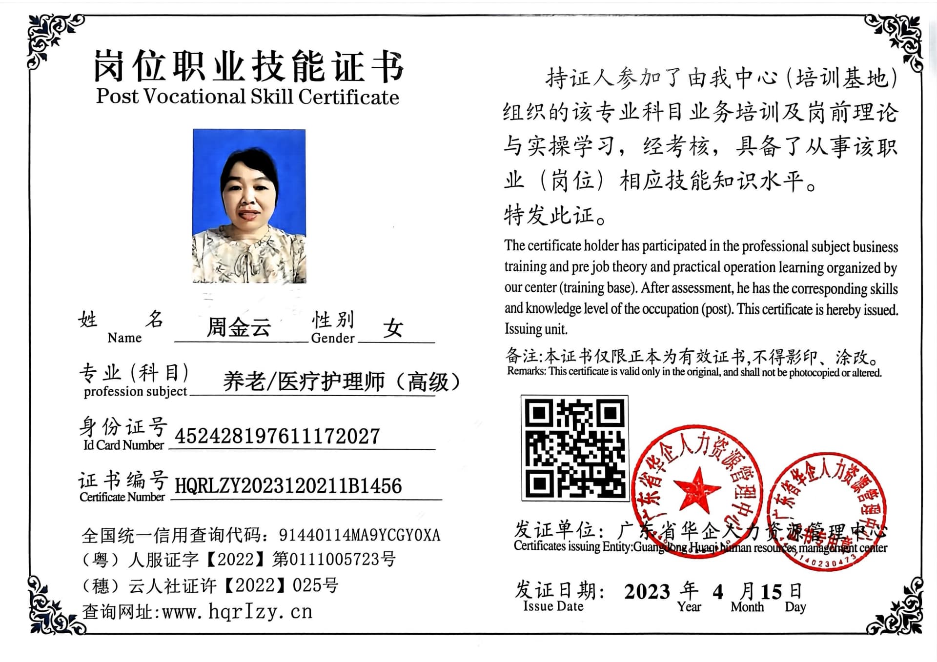 微信图片_20230421190017.jpg