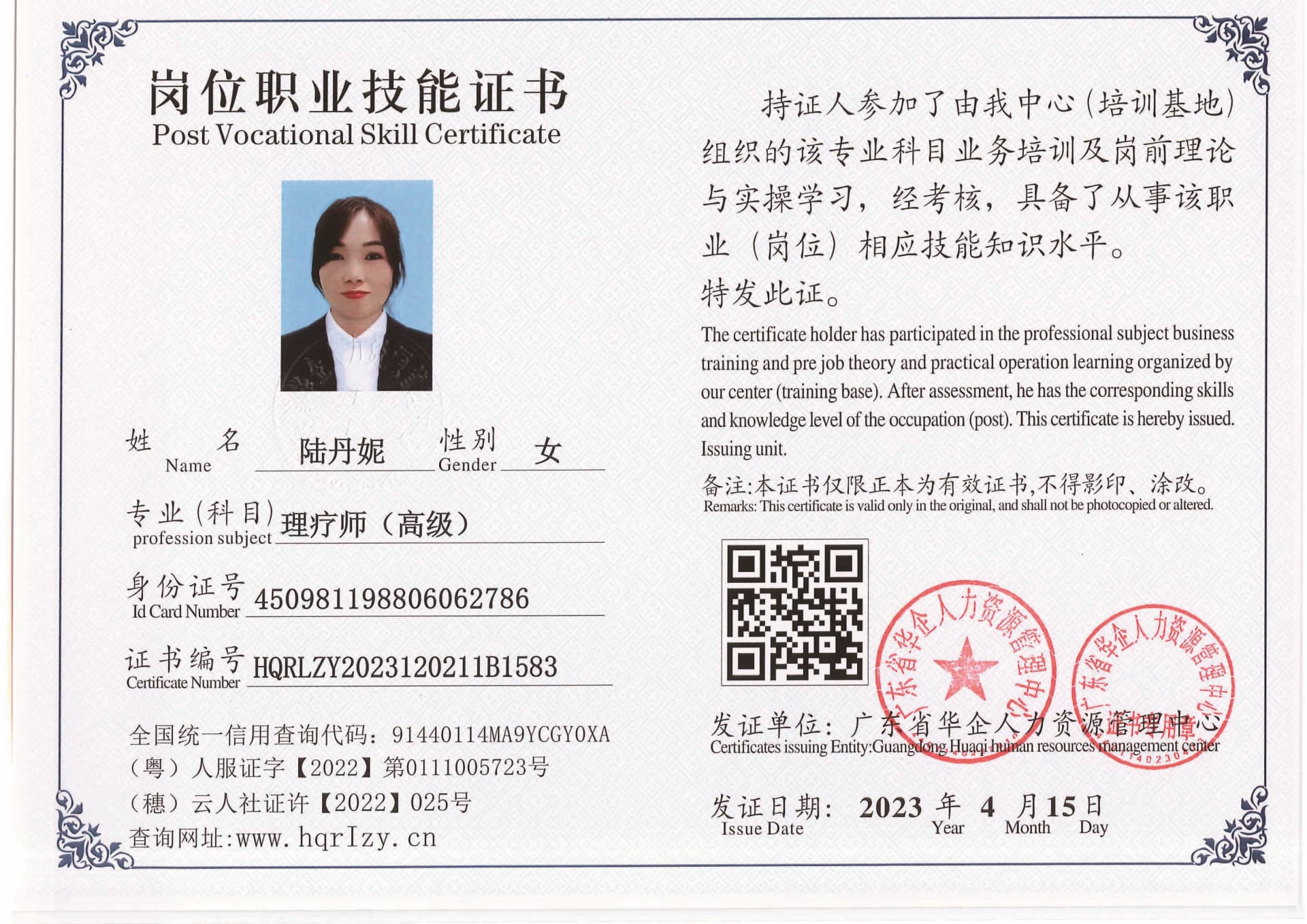 组合 1_页面_81.jpg