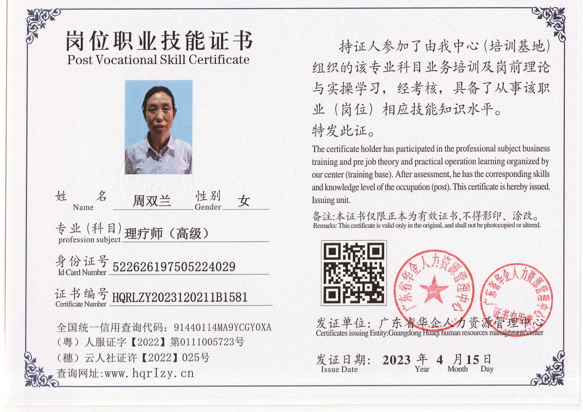 组合 1_页面_79.jpg