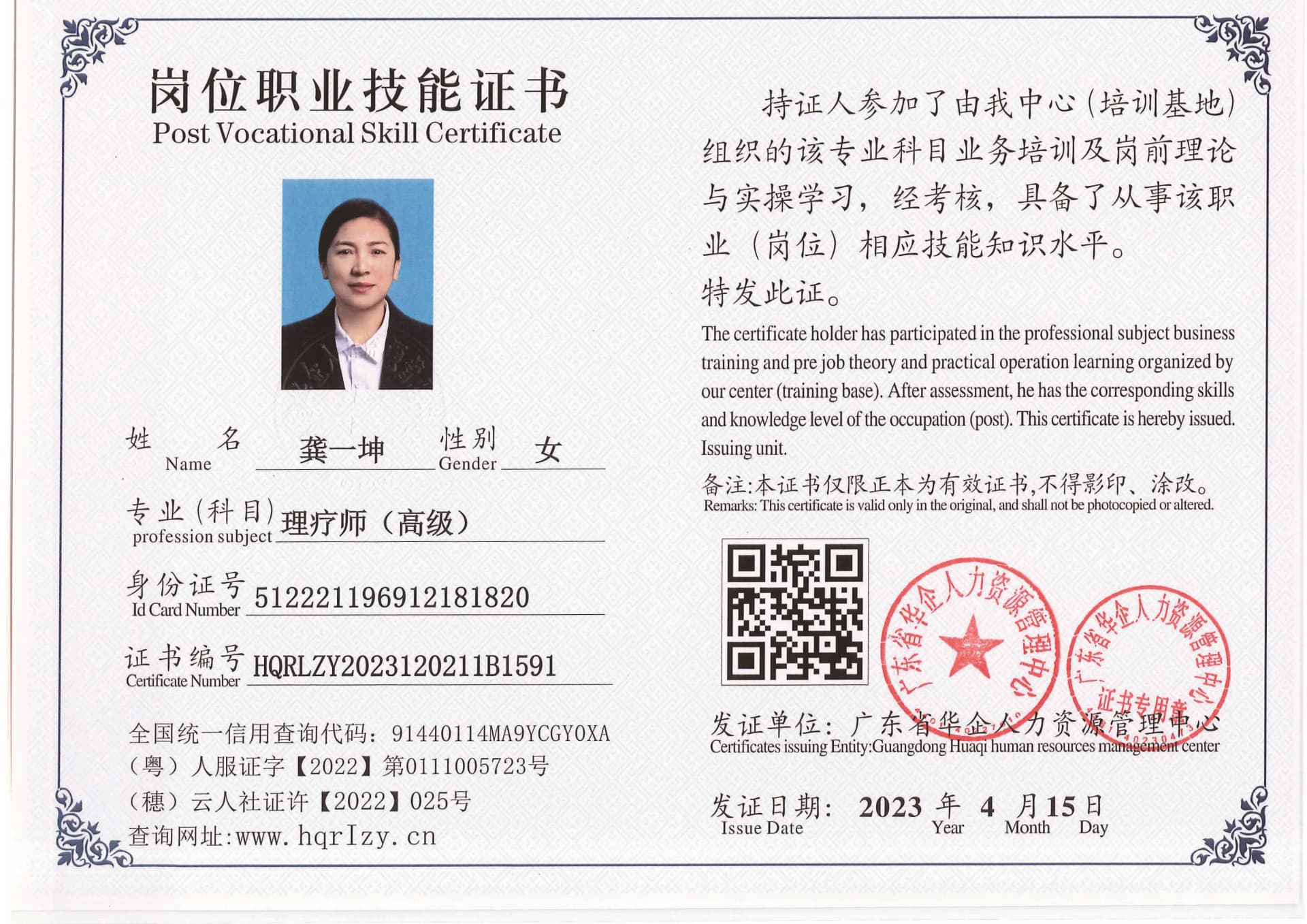 组合 1_页面_89.jpg