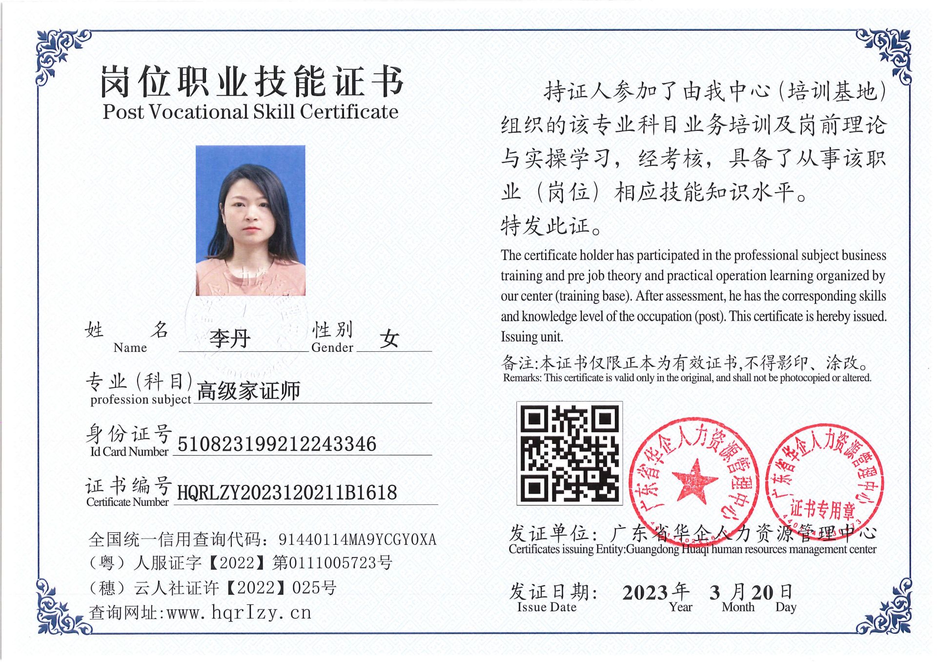 Pro5110-151015.jpg