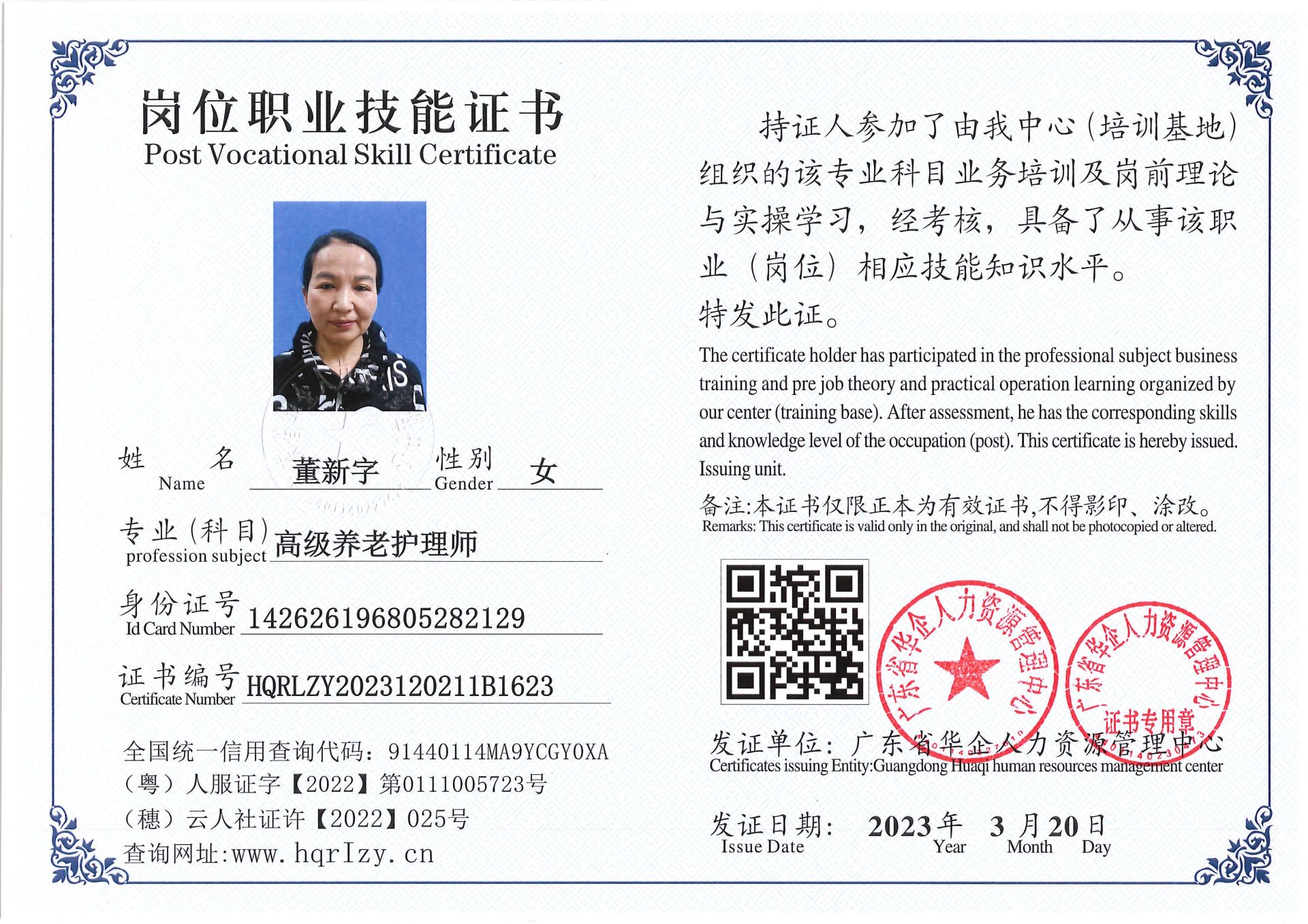 Pro5110-151020.jpg