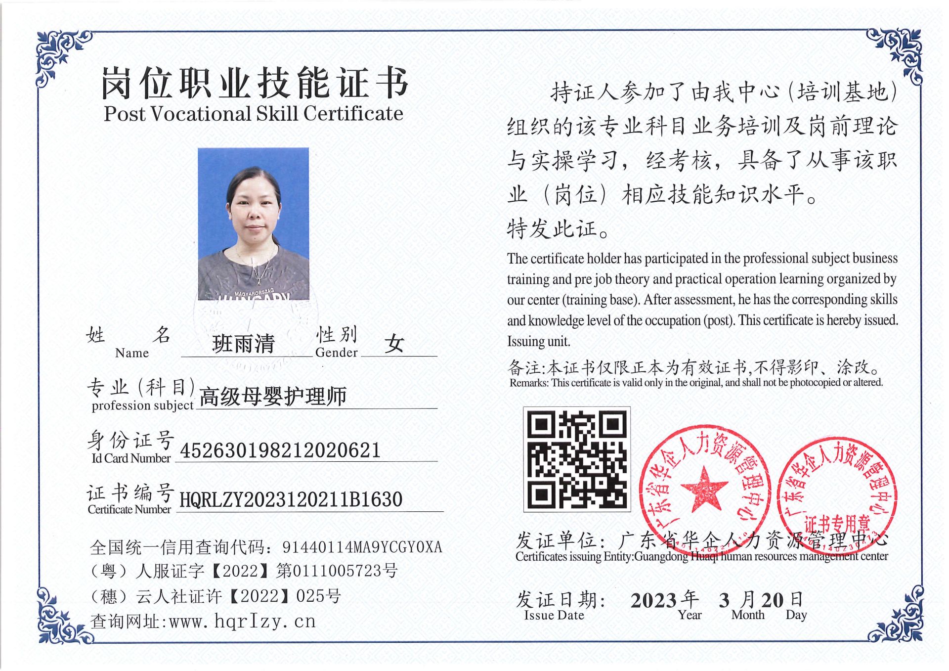 Pro5110-151027.jpg
