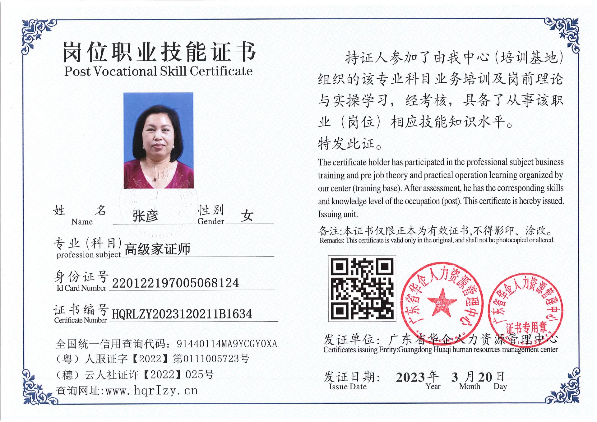 Pro5110-151031.jpg