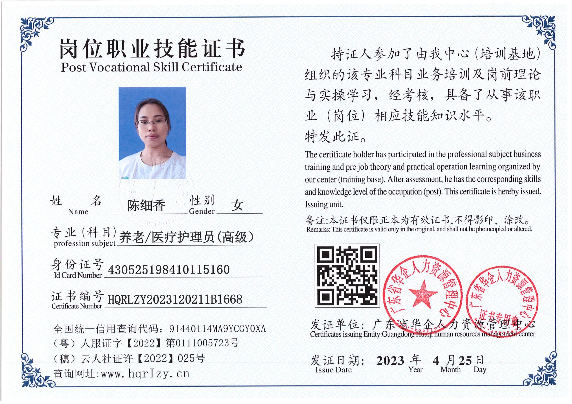 Pro5110-151053.jpg