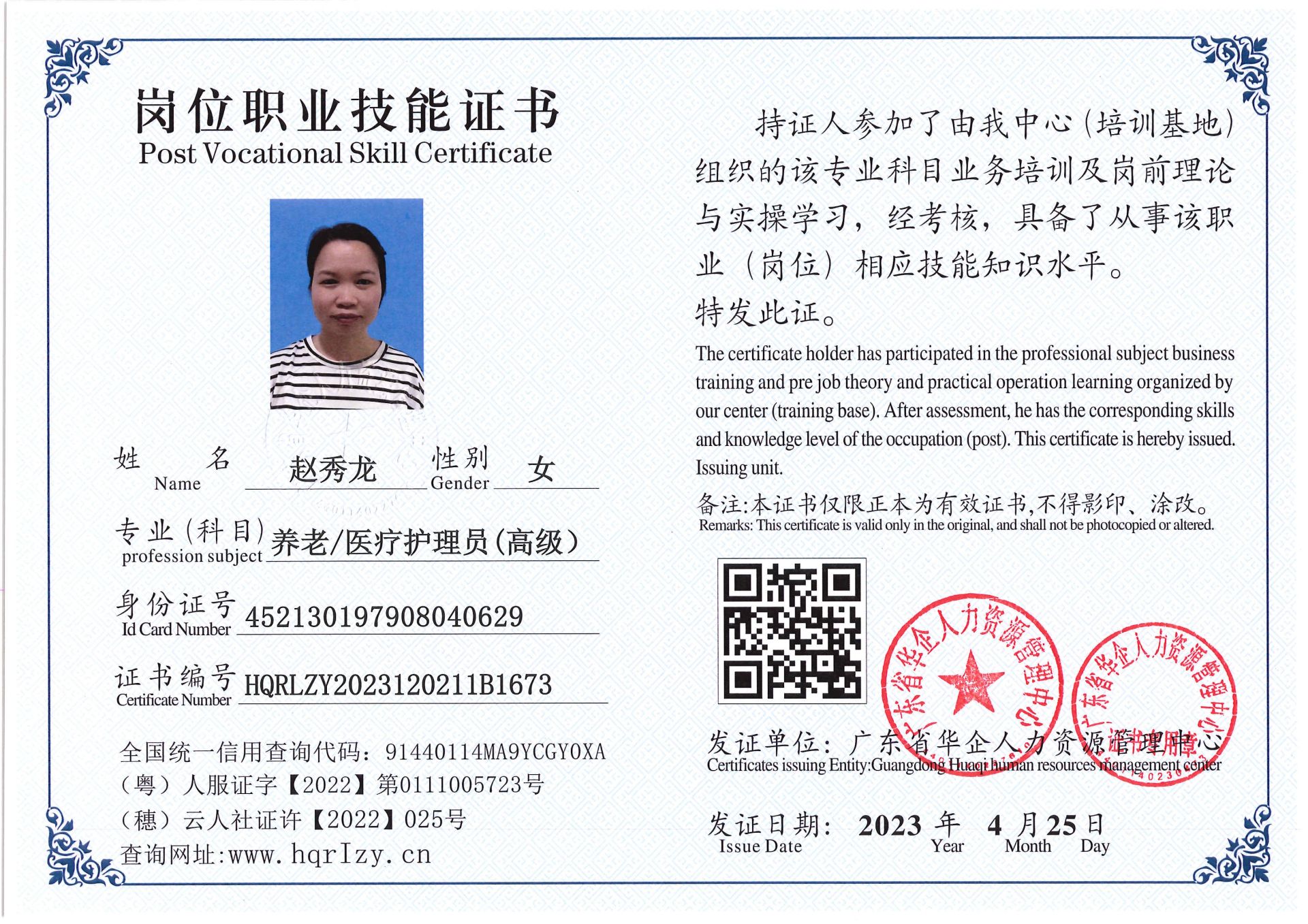 Pro5110-151058.jpg