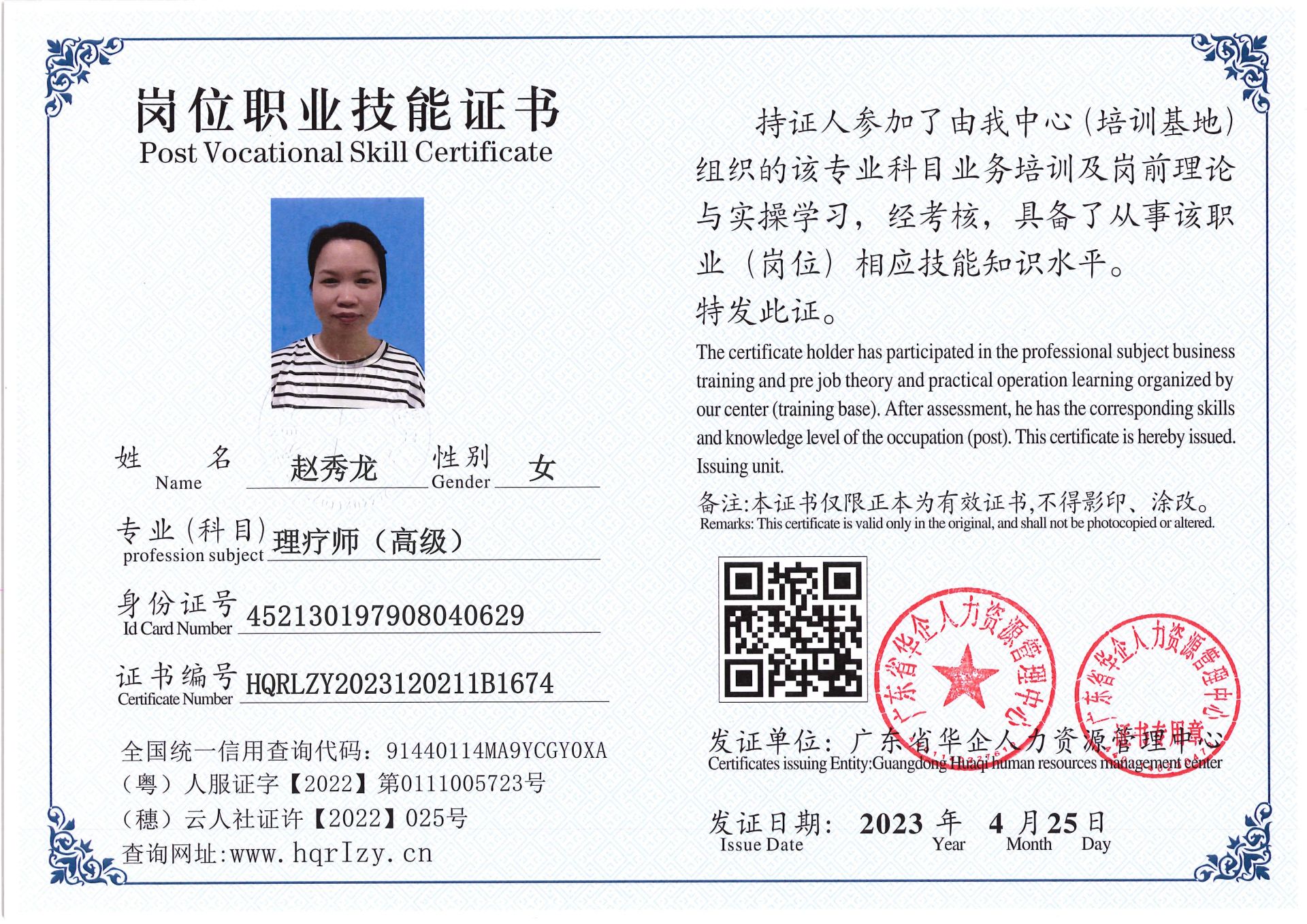 Pro5110-151059.jpg