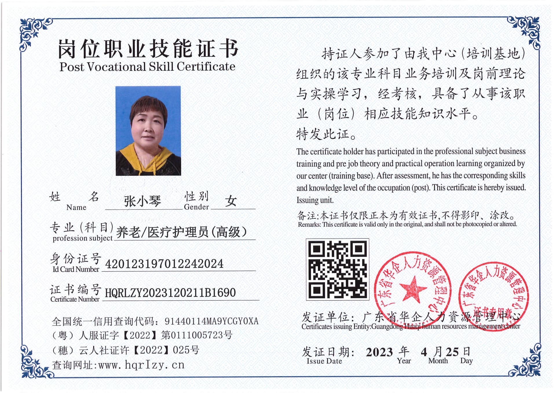 Pro5110-151112.jpg