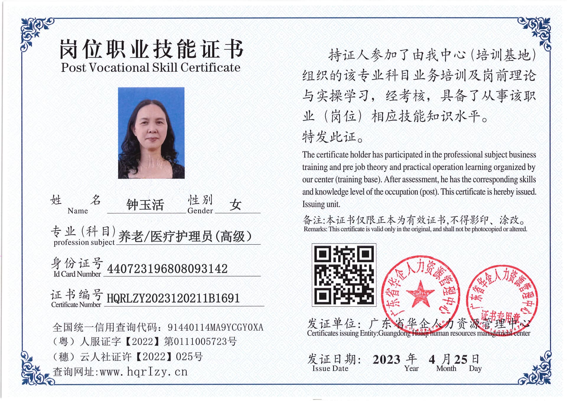 Pro5110-151113.jpg
