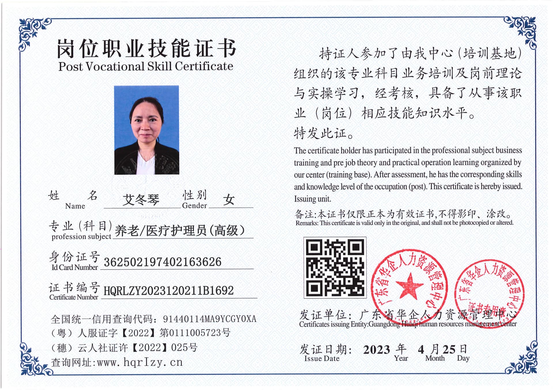Pro5110-151114.jpg
