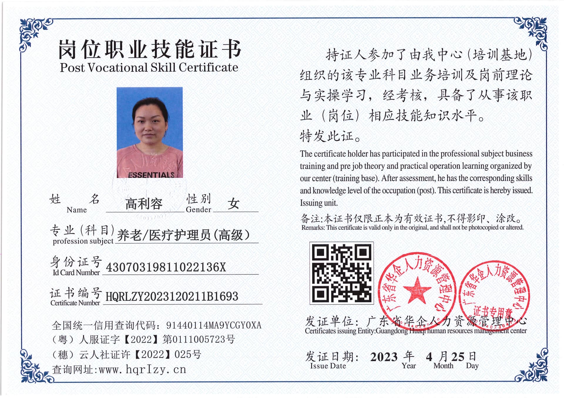Pro5110-151115.jpg