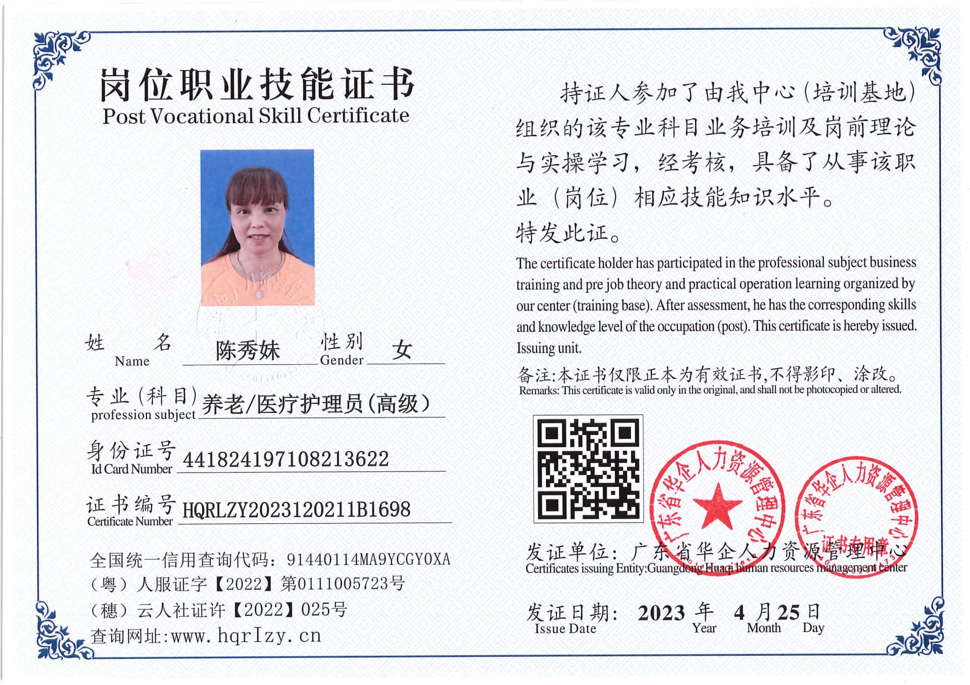 Pro5110-151120.jpg
