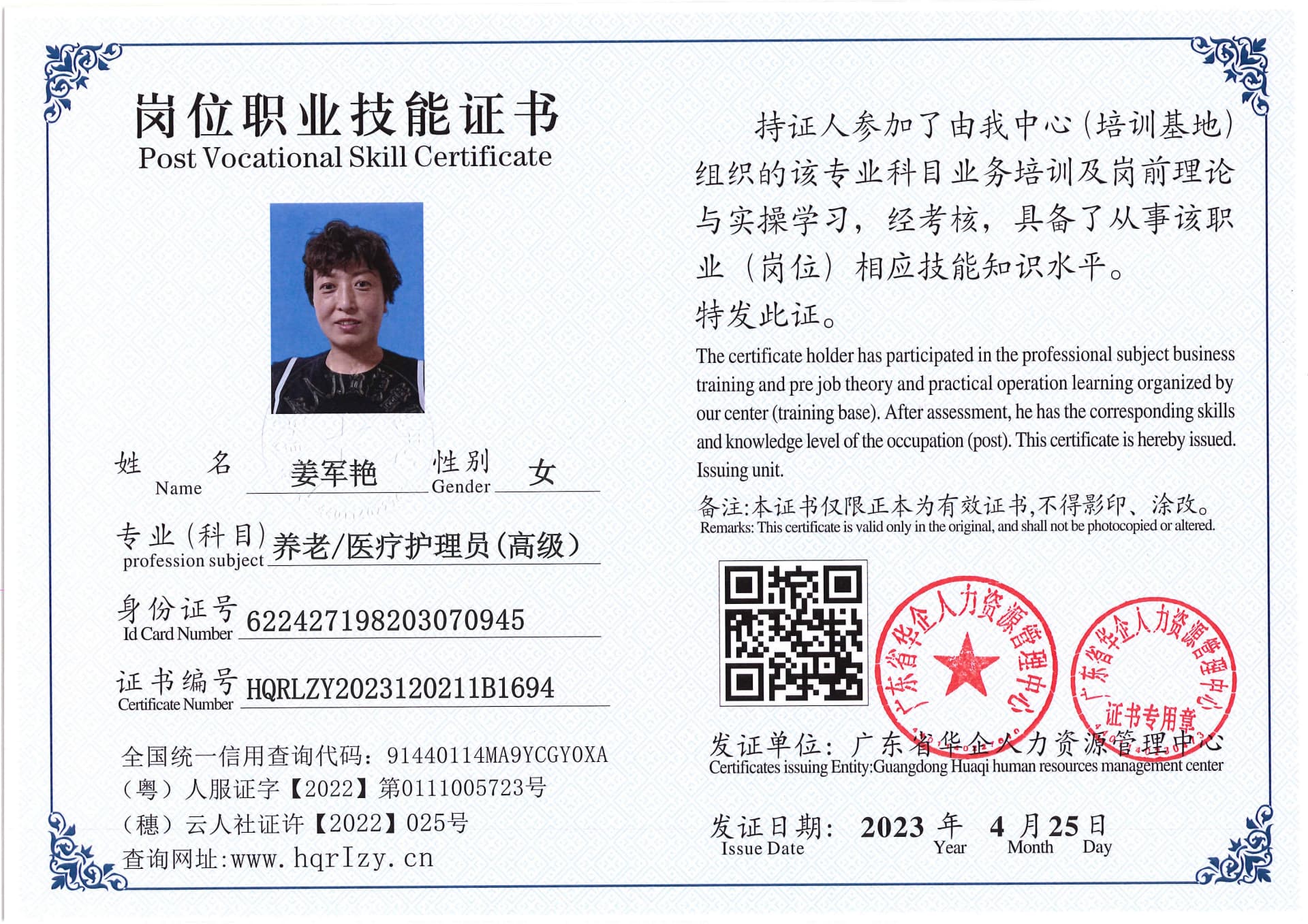 Pro5110-151116.jpg