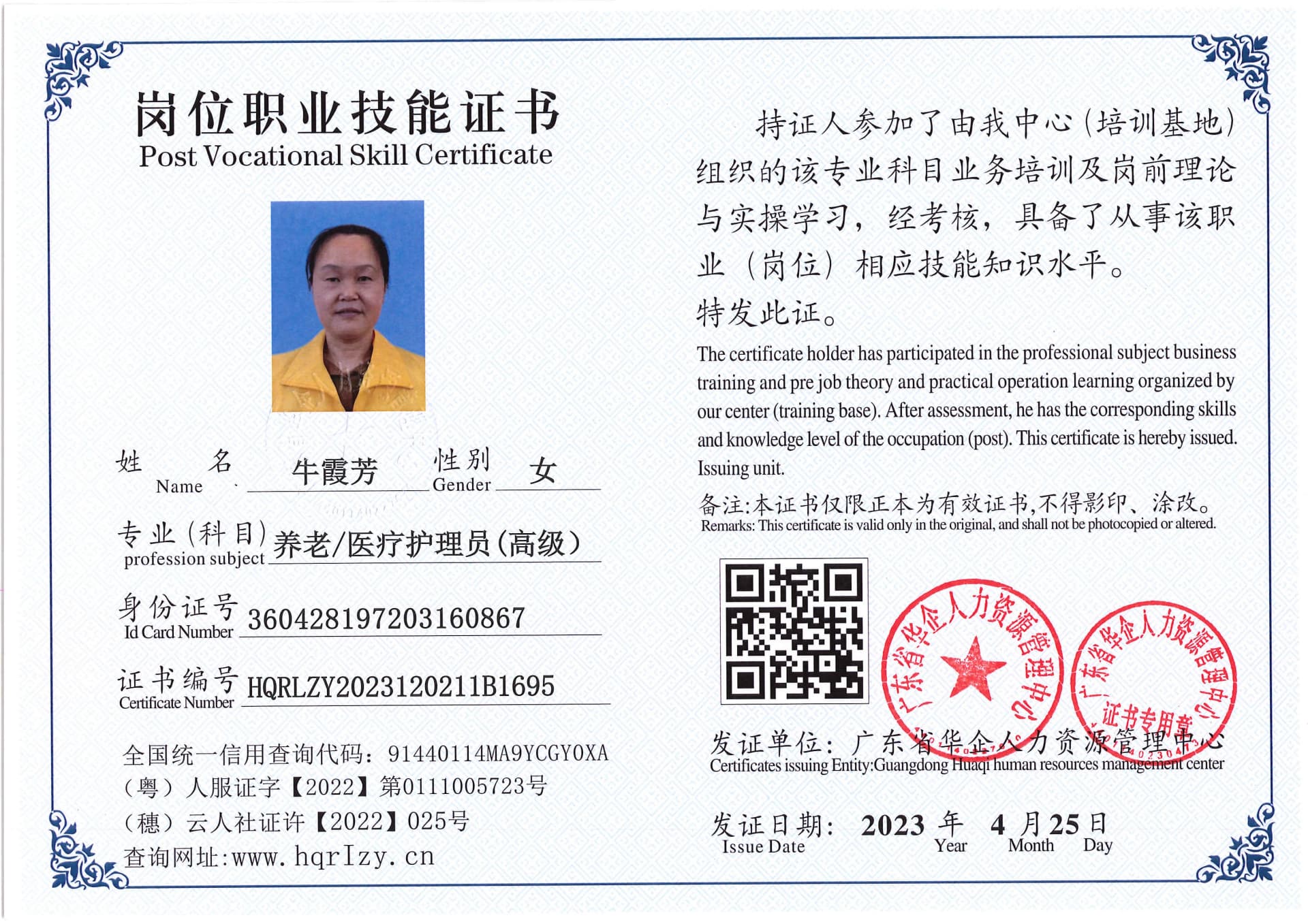 Pro5110-151117.jpg