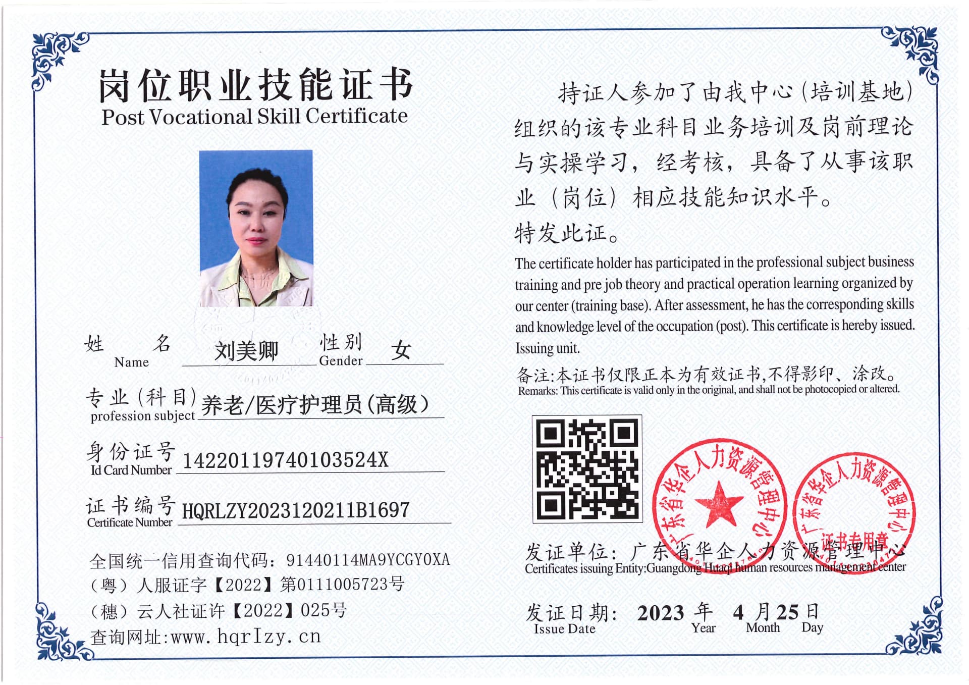 Pro5110-151119.jpg