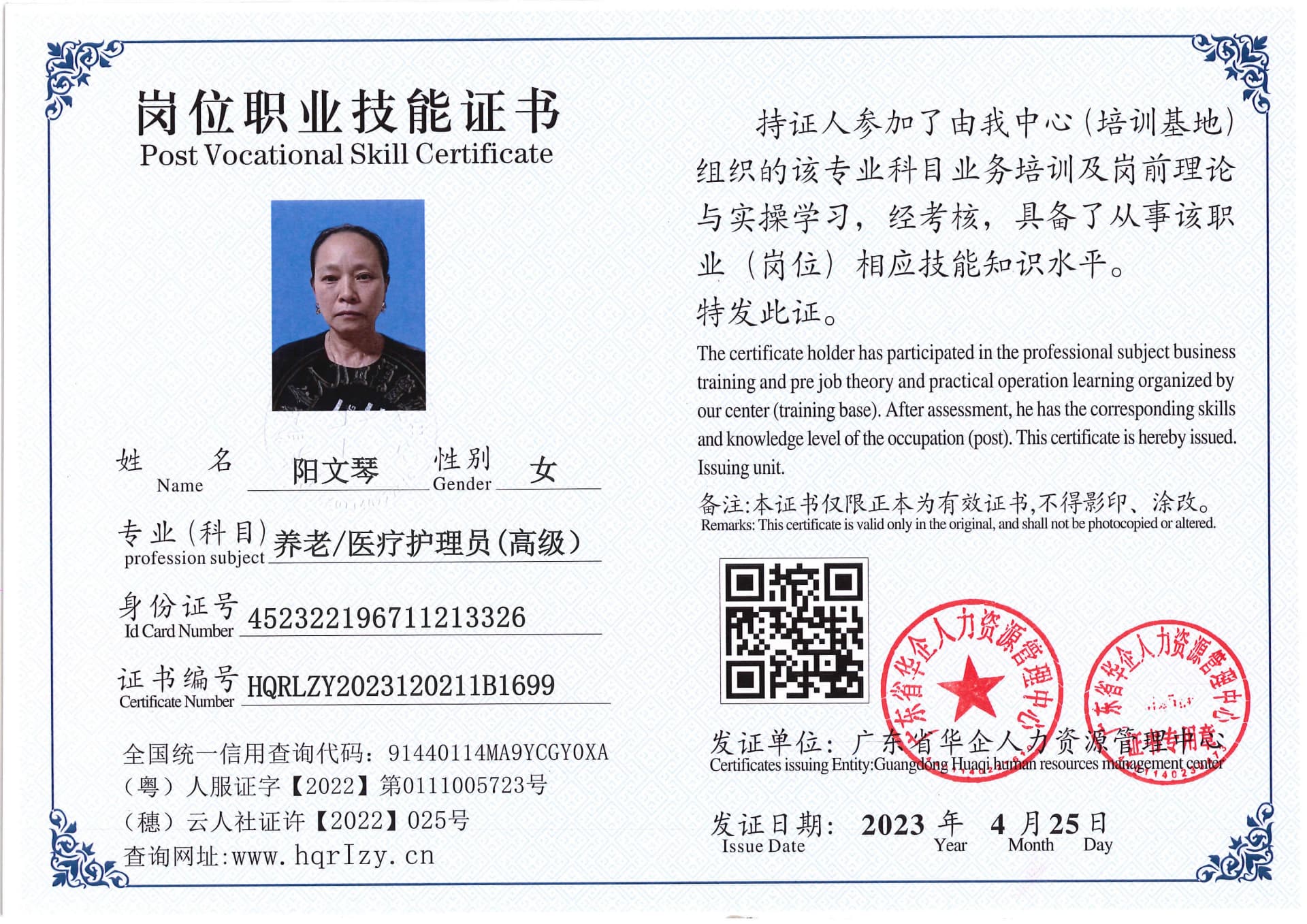 Pro5110-151121.jpg