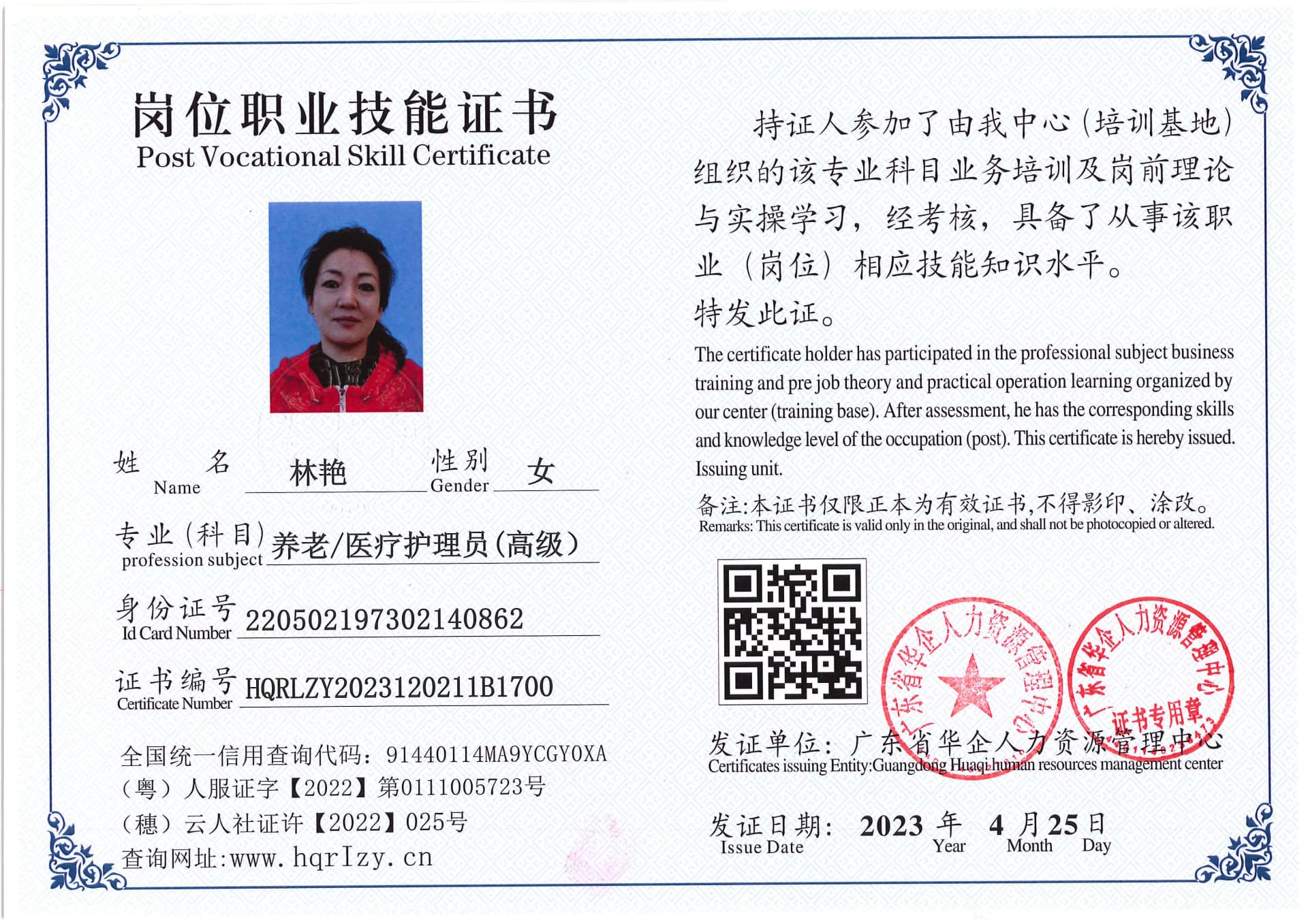 Pro5110-151122.jpg