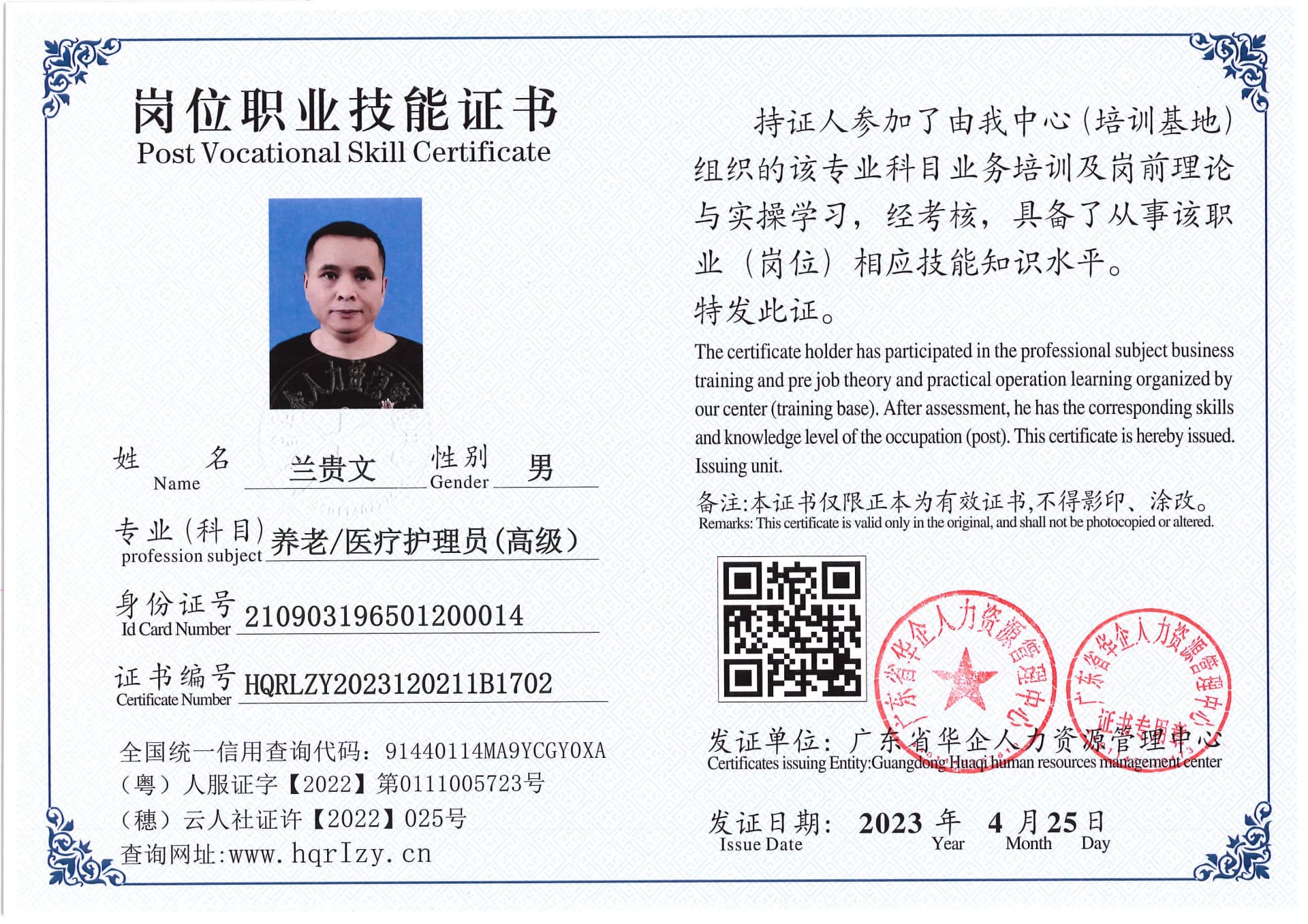Pro5110-151124.jpg