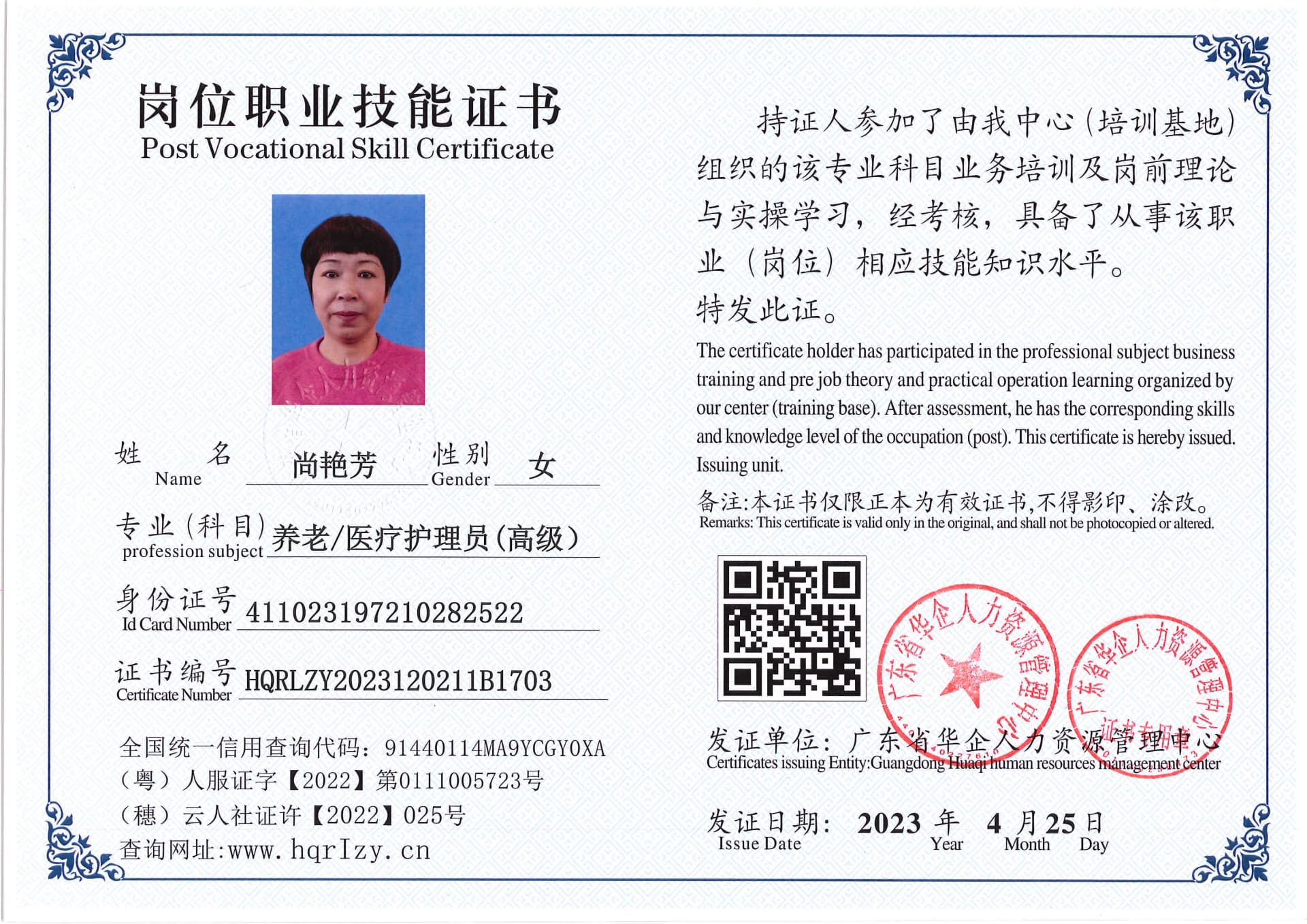 Pro5110-151125.jpg