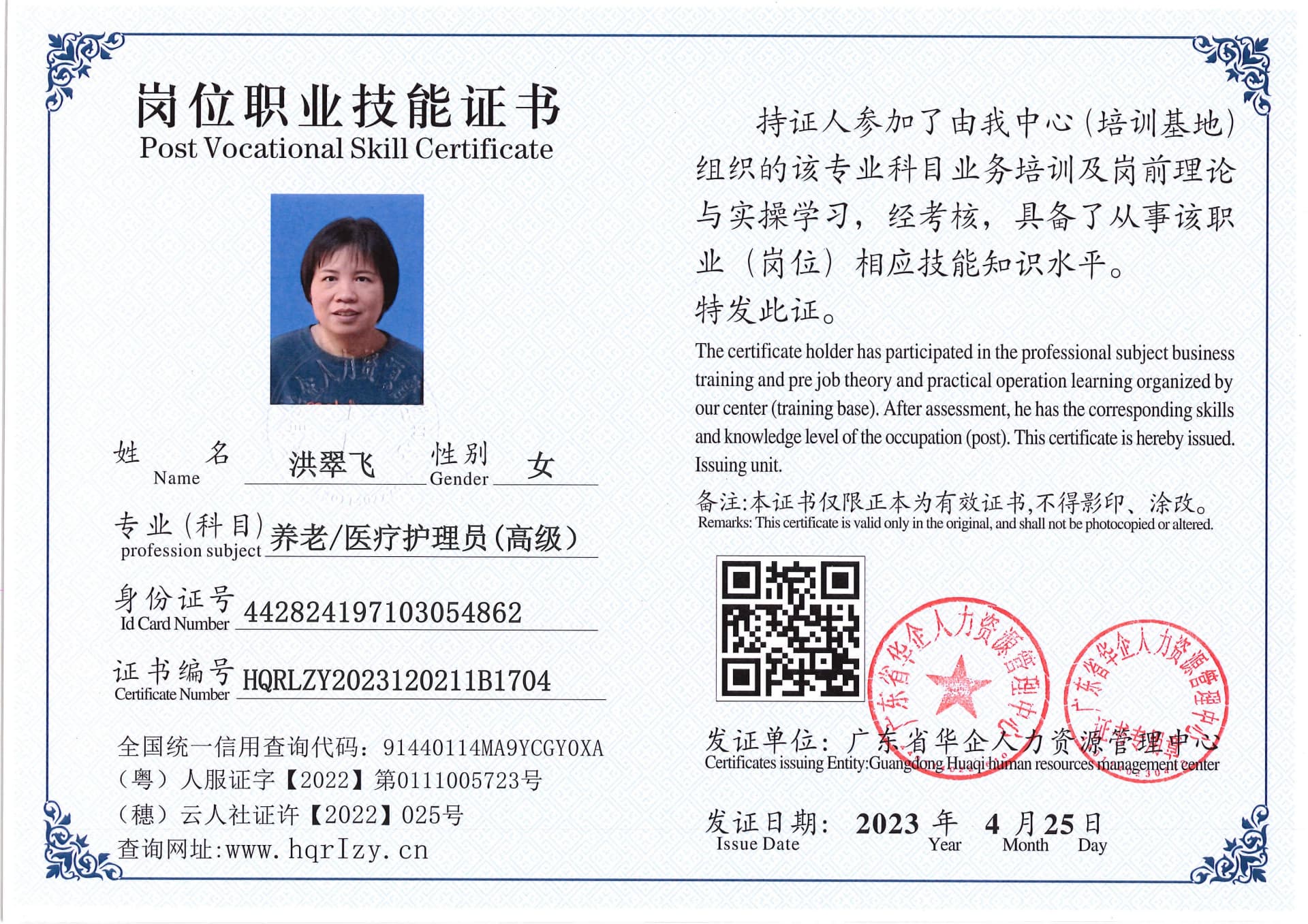 Pro5110-151126.jpg